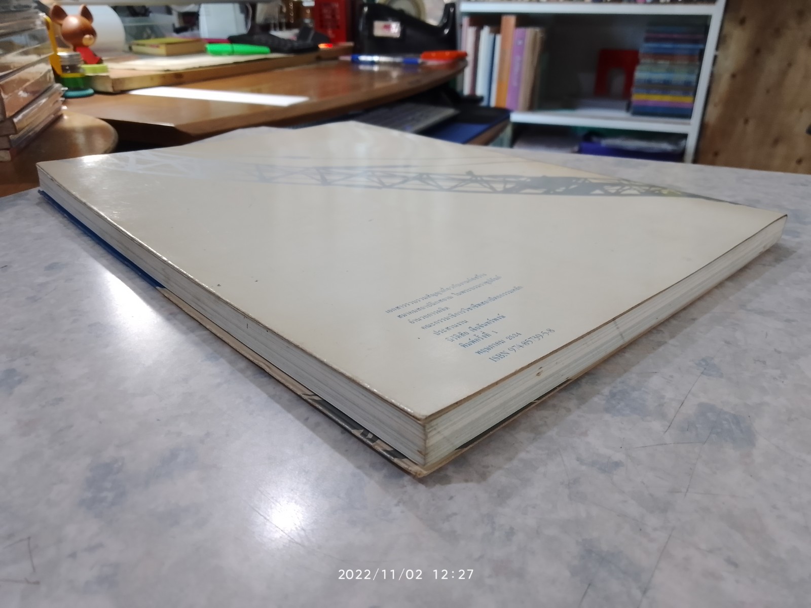 เอกสารรวบรวมสัญญาเกี่ยวกับงานก่อสร้าง / สมาคมสถาปนิกสยาม