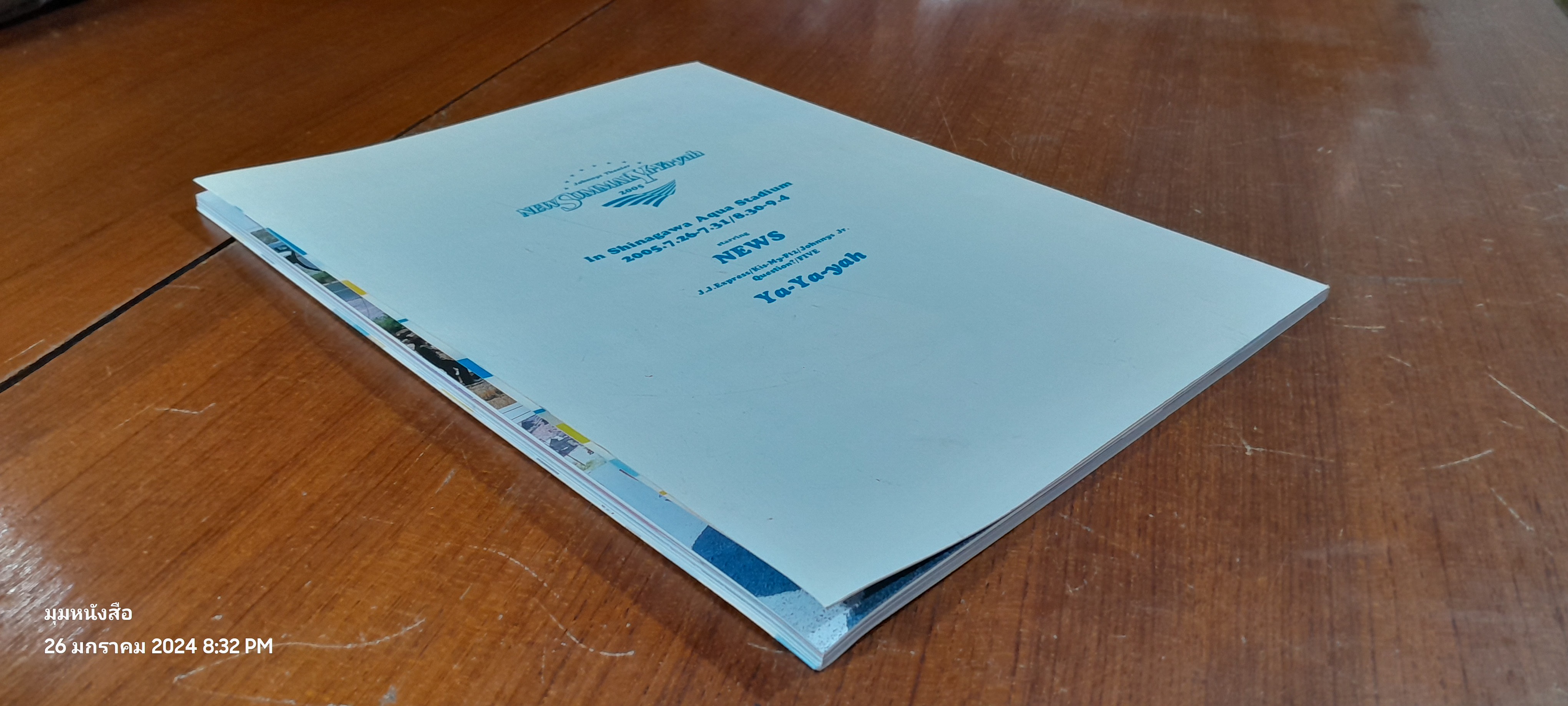 Johnnys theater NEWSUMMARYa-Ya-yah 2005 (สภาพไม่สมบูรณ์)