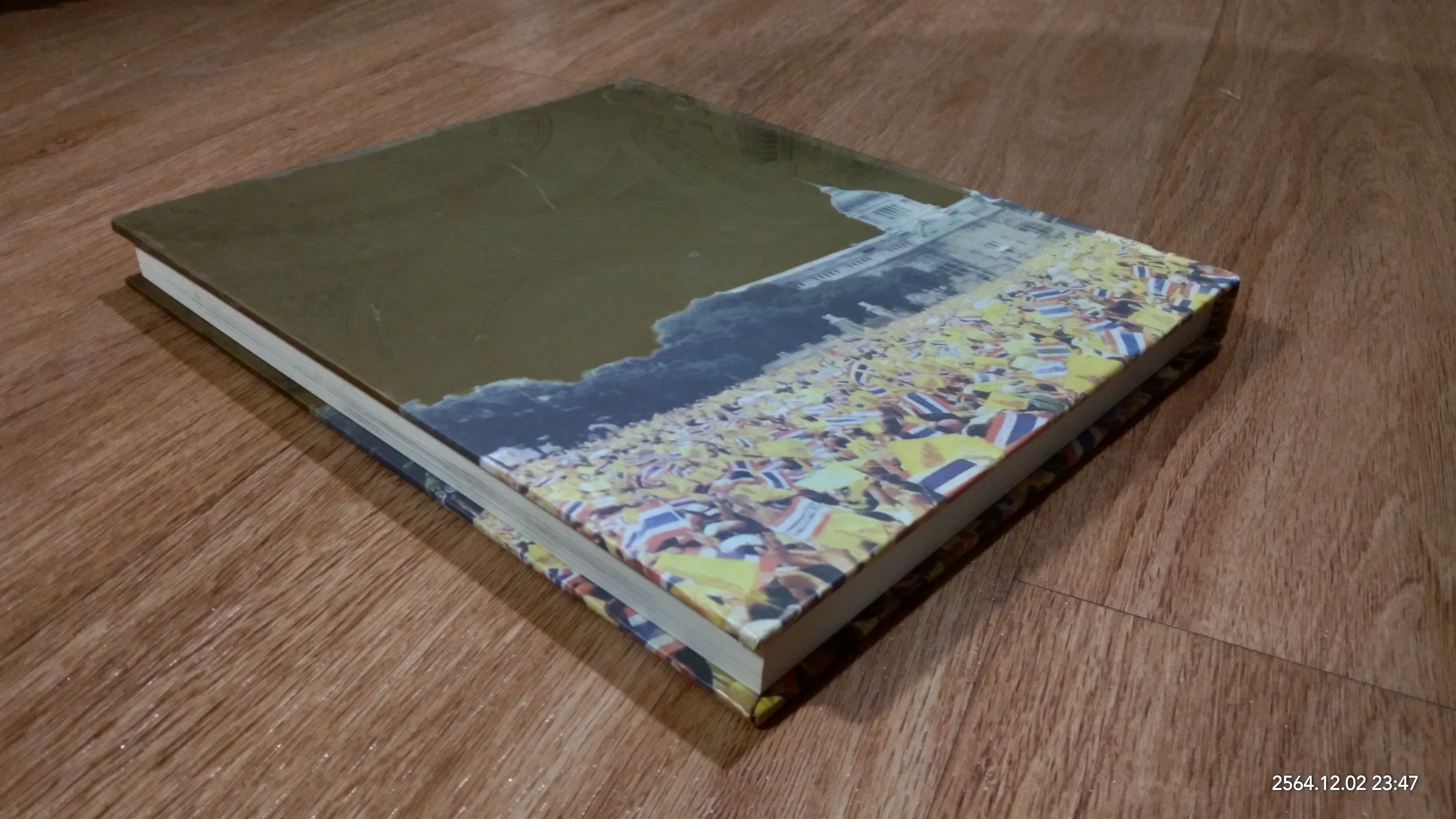 อันเนื่องมาจากพระราชดำริ ๖๐ ปี ครองราชย์ ประโยชน์สุข ประชาราษฎร์