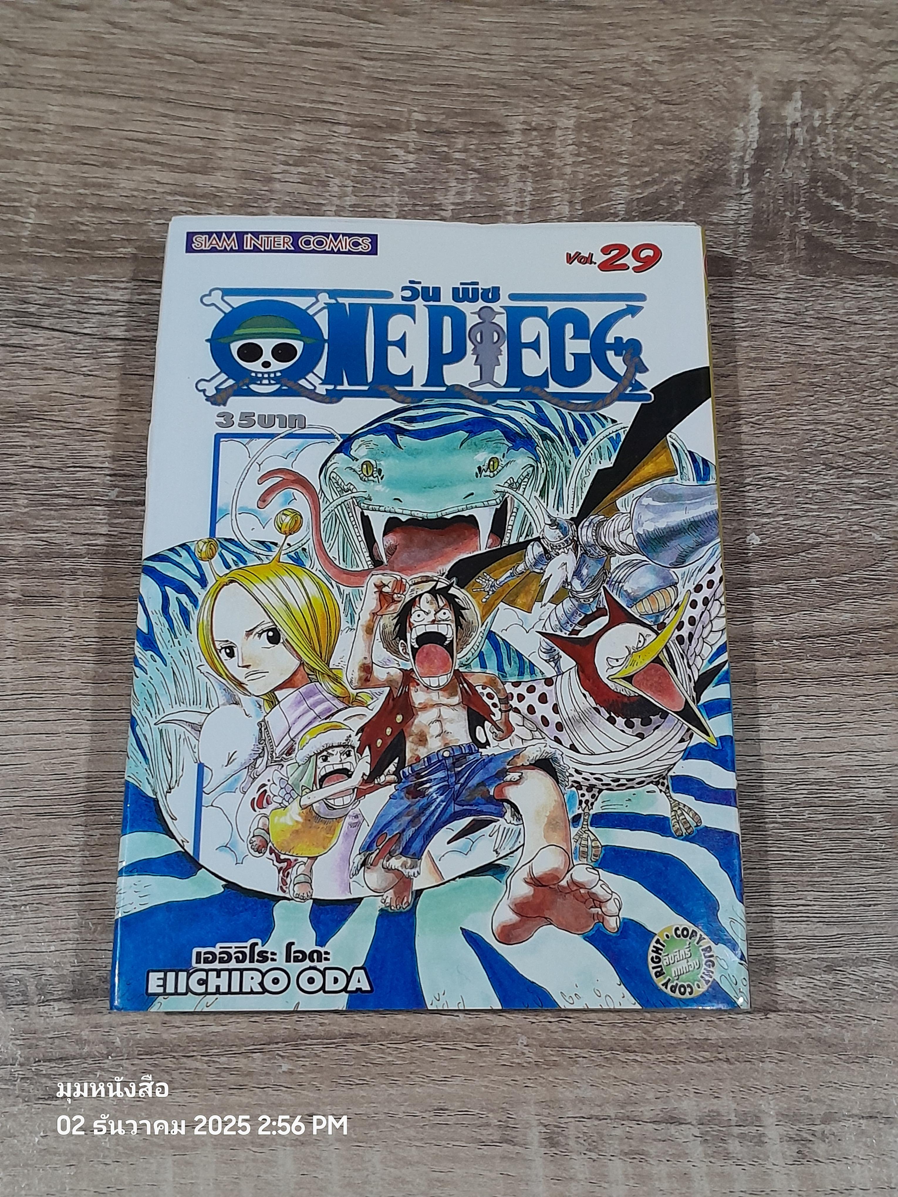 ONE PIECE วัน พีซ : Vol.29