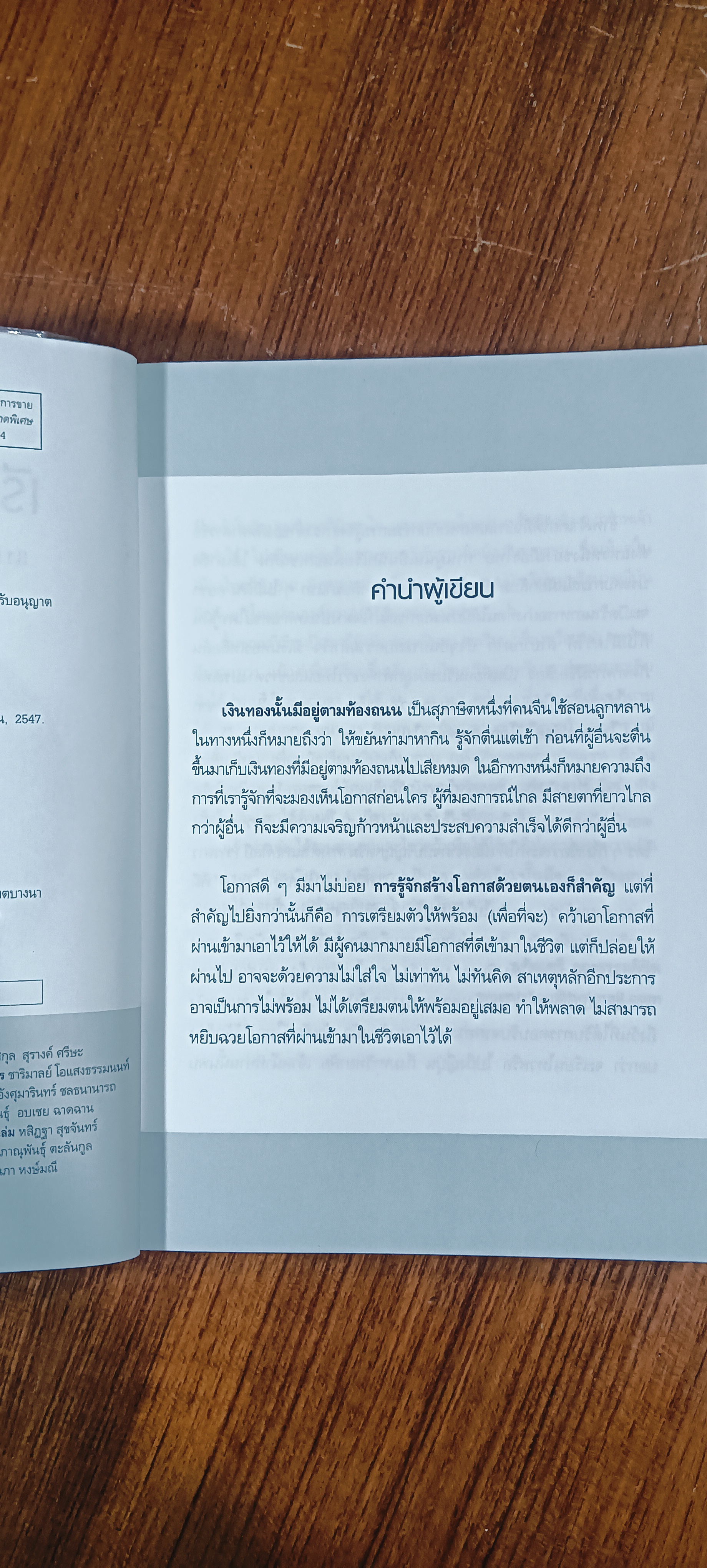 เรียนต่อญี่ปุ่น แบบซัเหมา...กระเป๋าใบเดียว / อภัณตรี คุณธรรมลิขิต