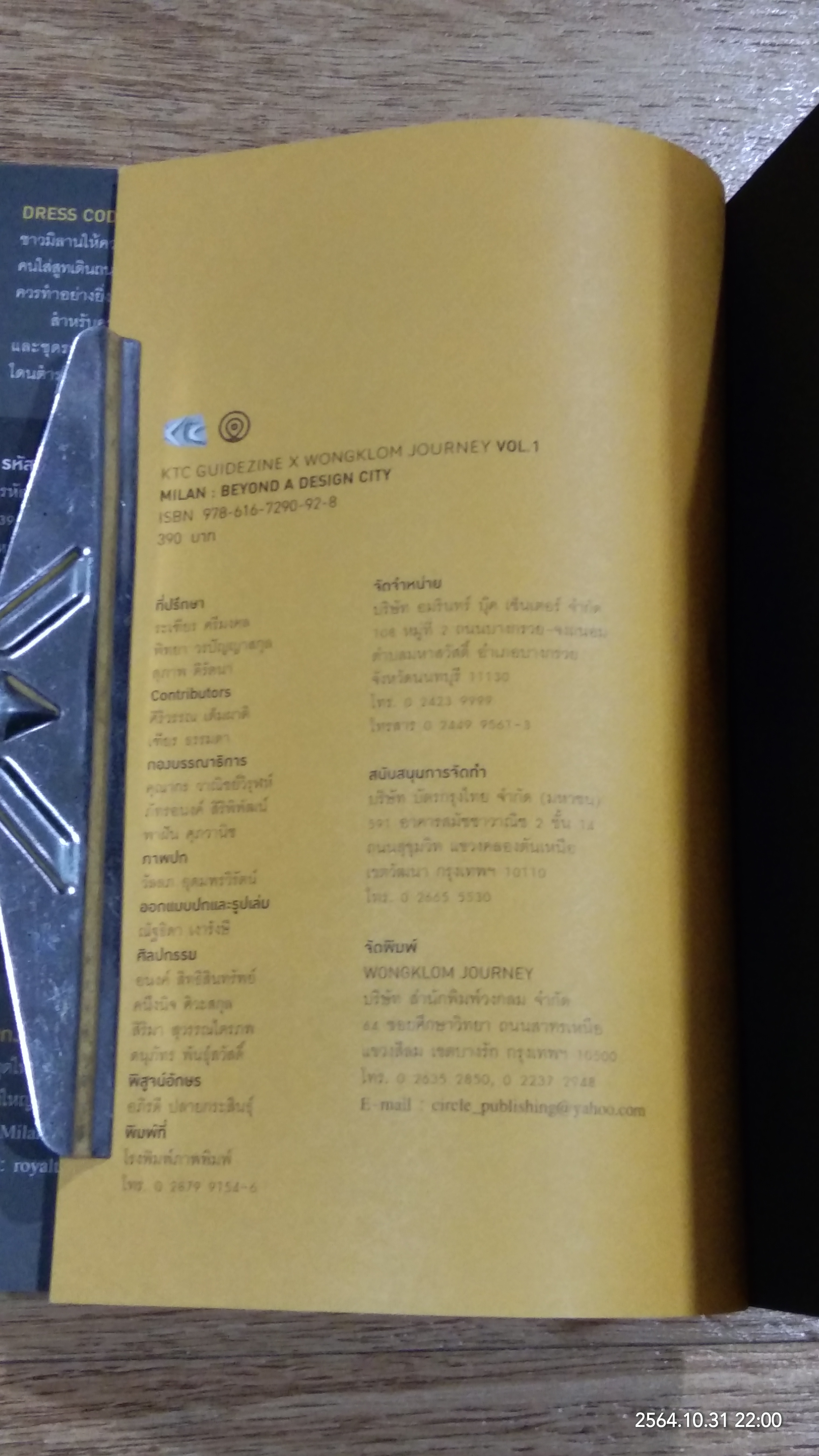 MILAN : BEYOND A DESIGN CITY