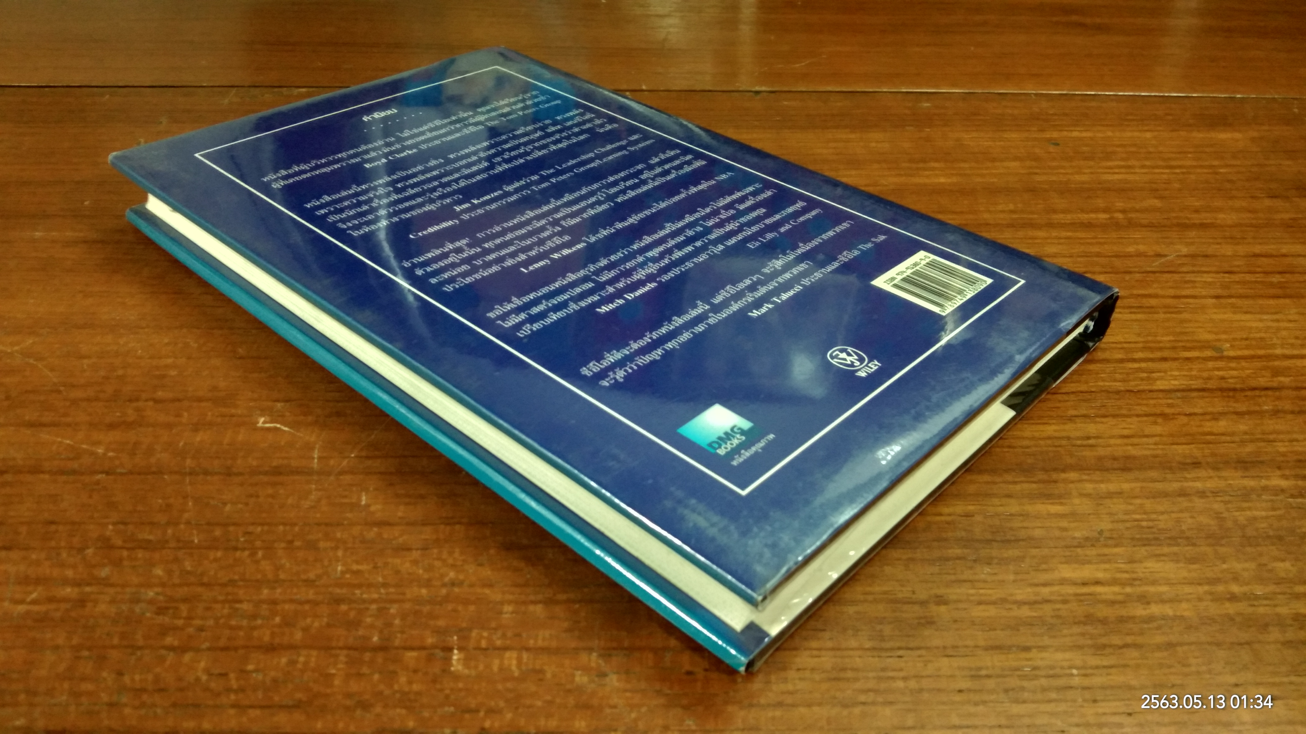 ห้าหลุมพรางของ CEO / แพทริก เลนซีโอนี่