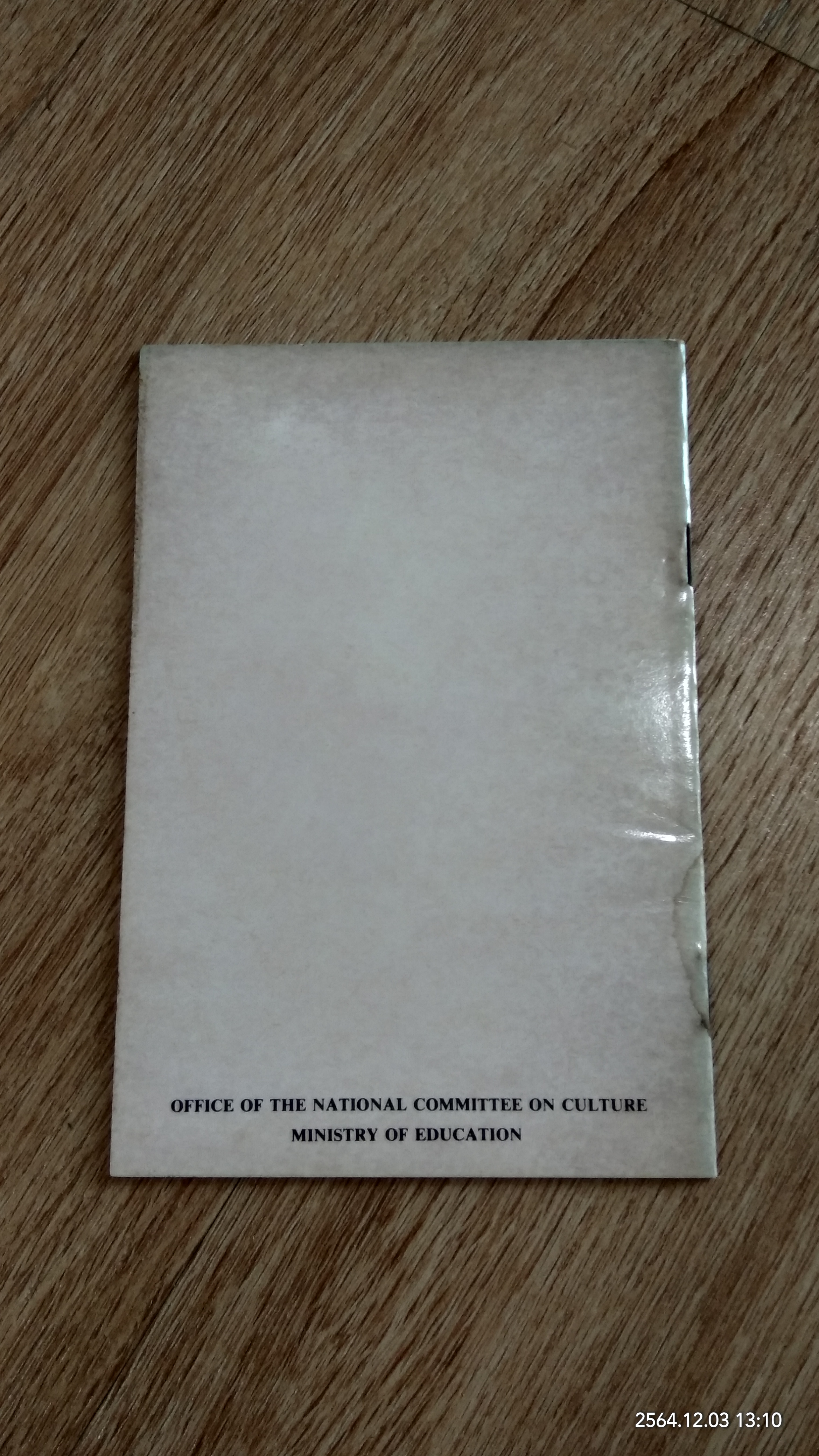 THAILAND CULTURE SERIES : THE CULTURES OF THAILAND / PHYA ANUMAN RAJADHON