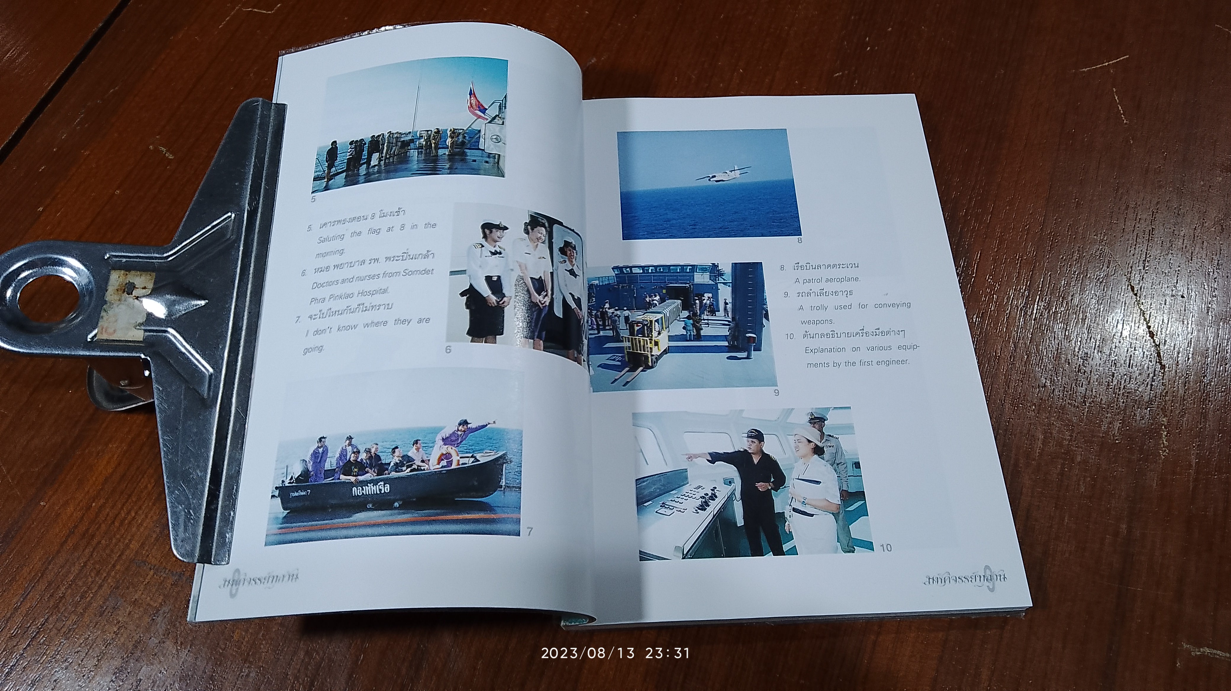 มหัศจรรย์ทุกวัน / สิรินธร