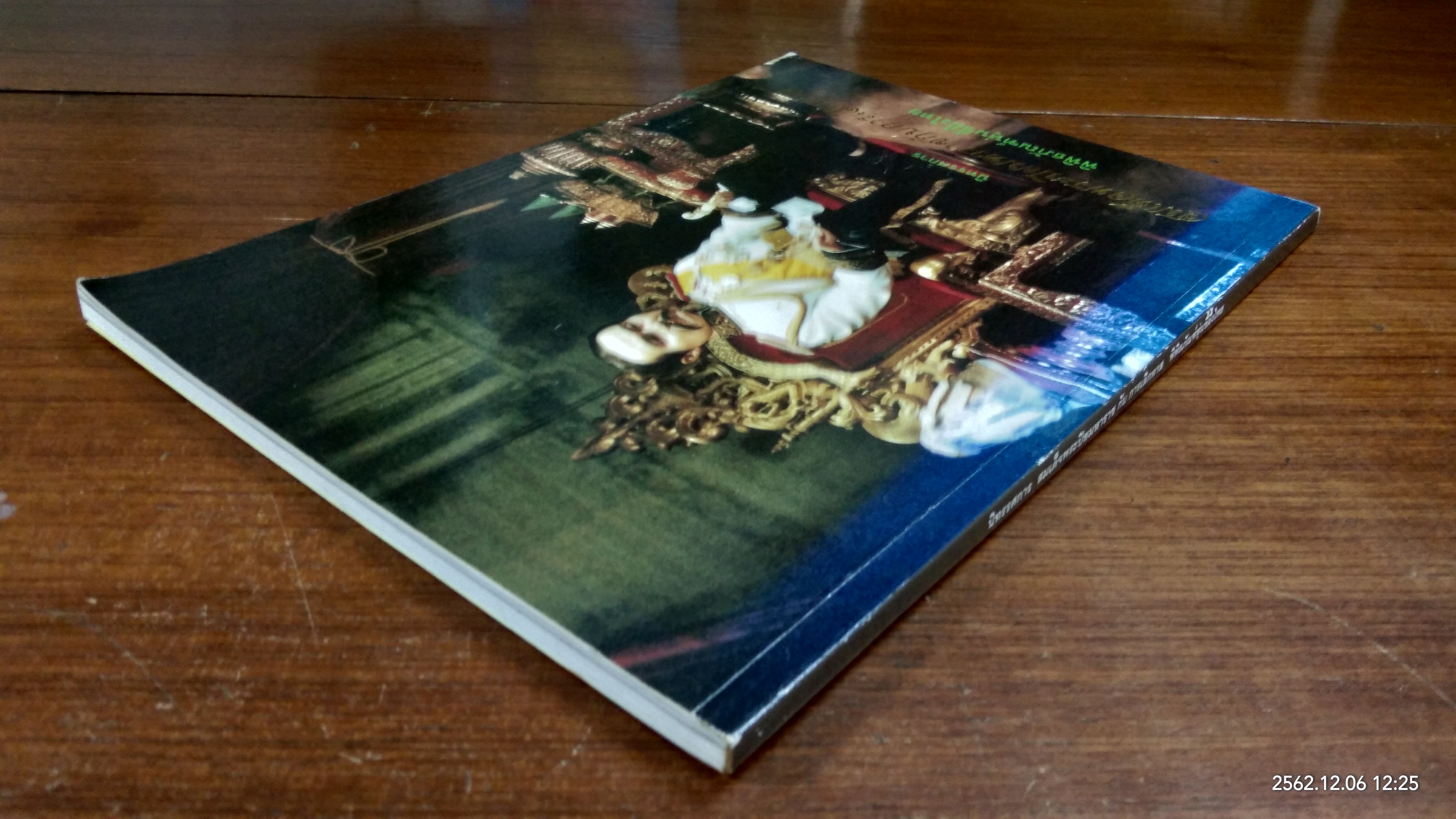 นิทรรศการ สมเด็จพระปิยมหาราช กับ การเลิกทาส พิพิธภัณฑ์หุ่นขี้ผึ้งไทย