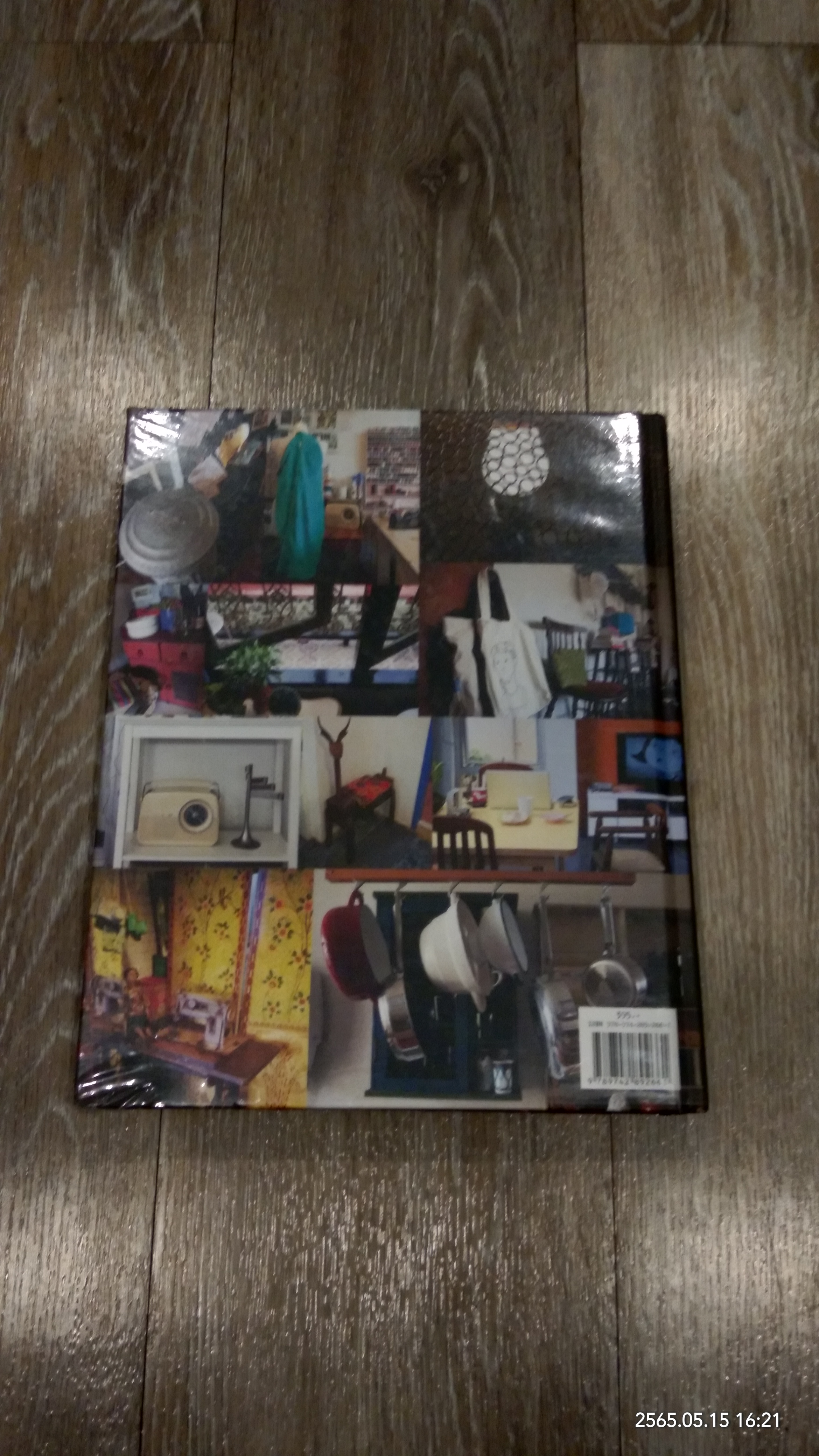 URBAN LIVING บ้านสวย หลากสไตล์ ของคนเมือง / ภัทรสิริ อภิชิต