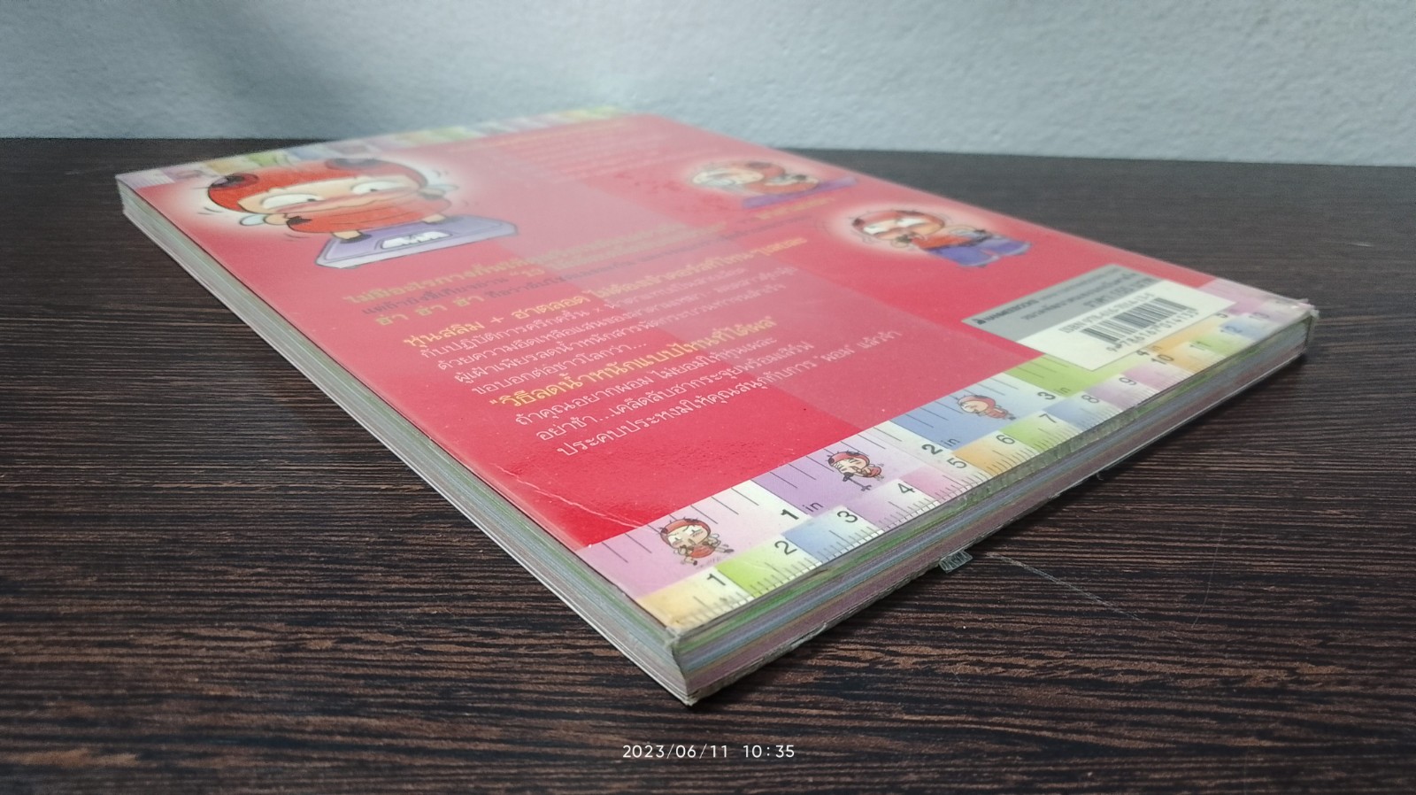 ยังงี้...มันต้องผอม! มาดามเหมา