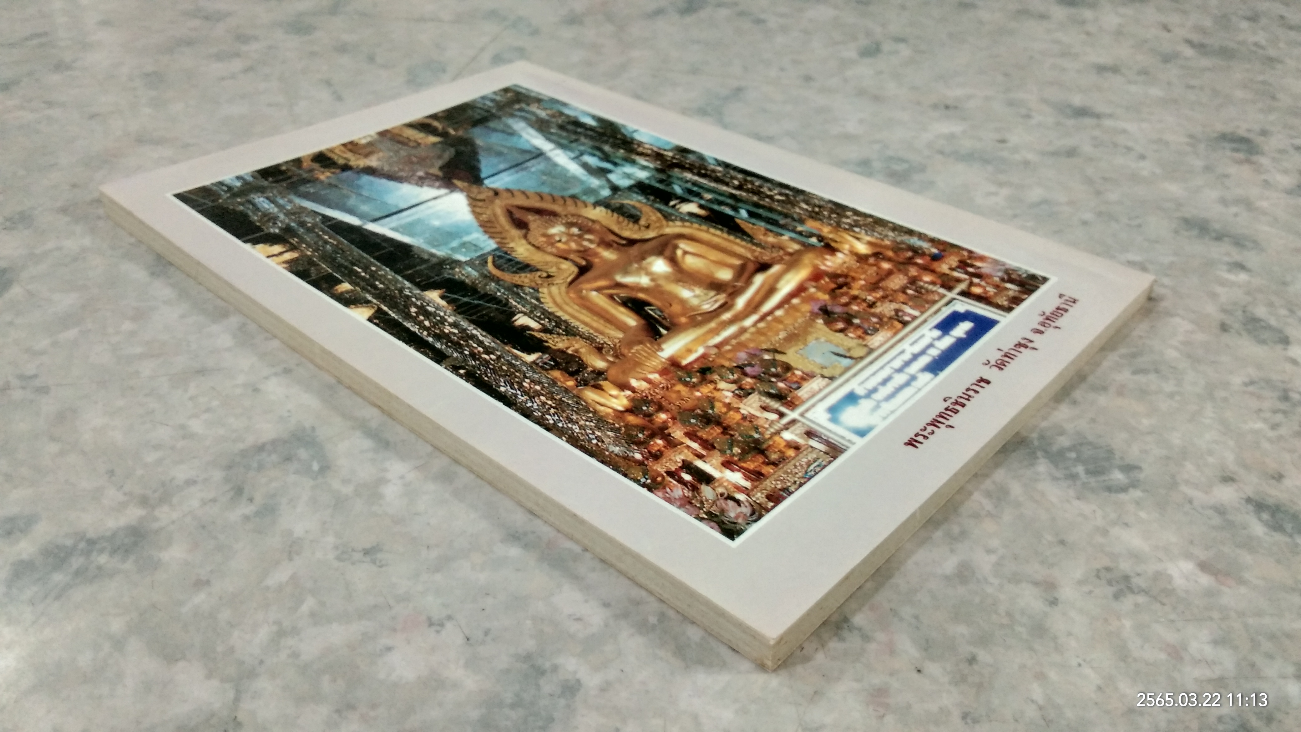 หนีนรก / พระราชพรหมยาน