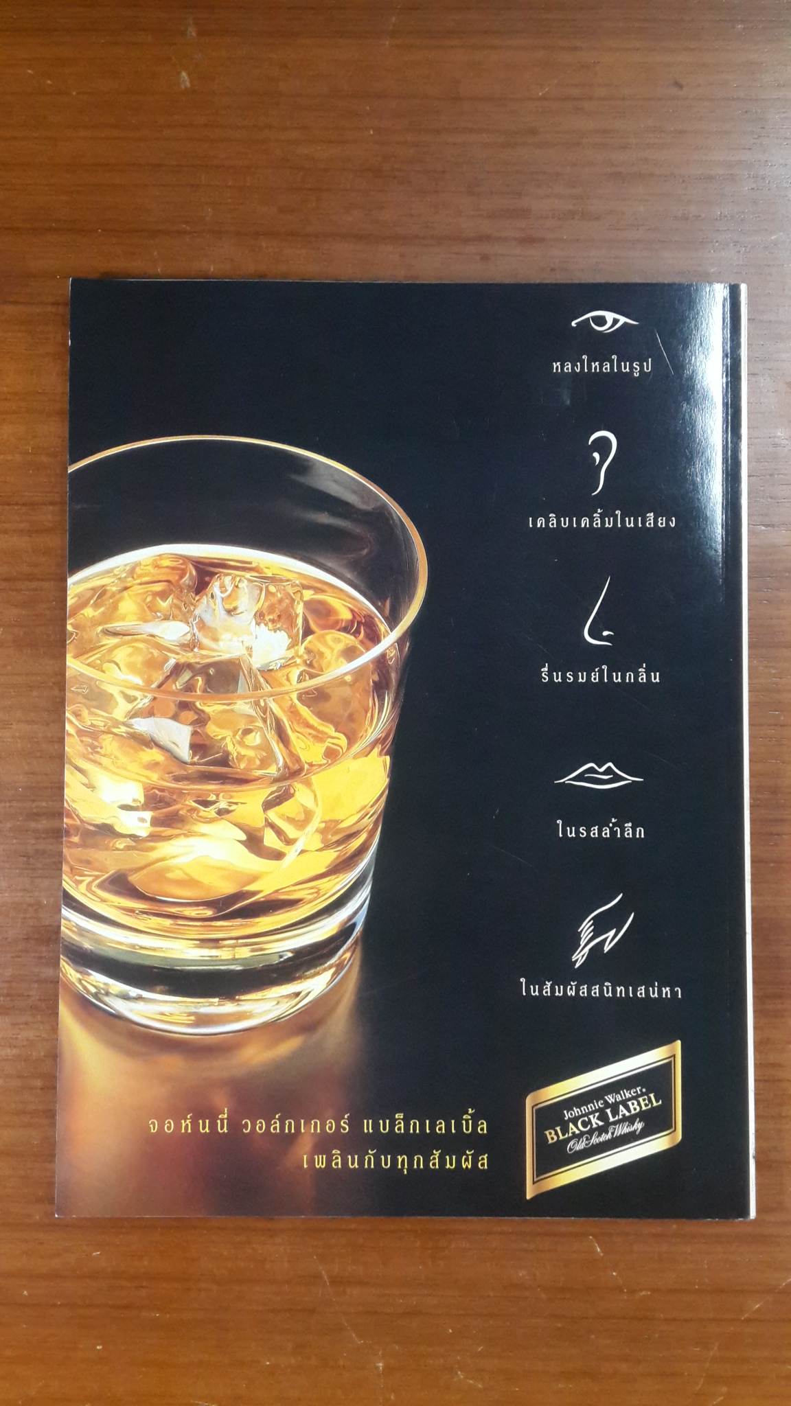 คอลเล็คชั่น แอนด์ เฮ้าส์ ปีที่ 5 ฉบับที่ 27