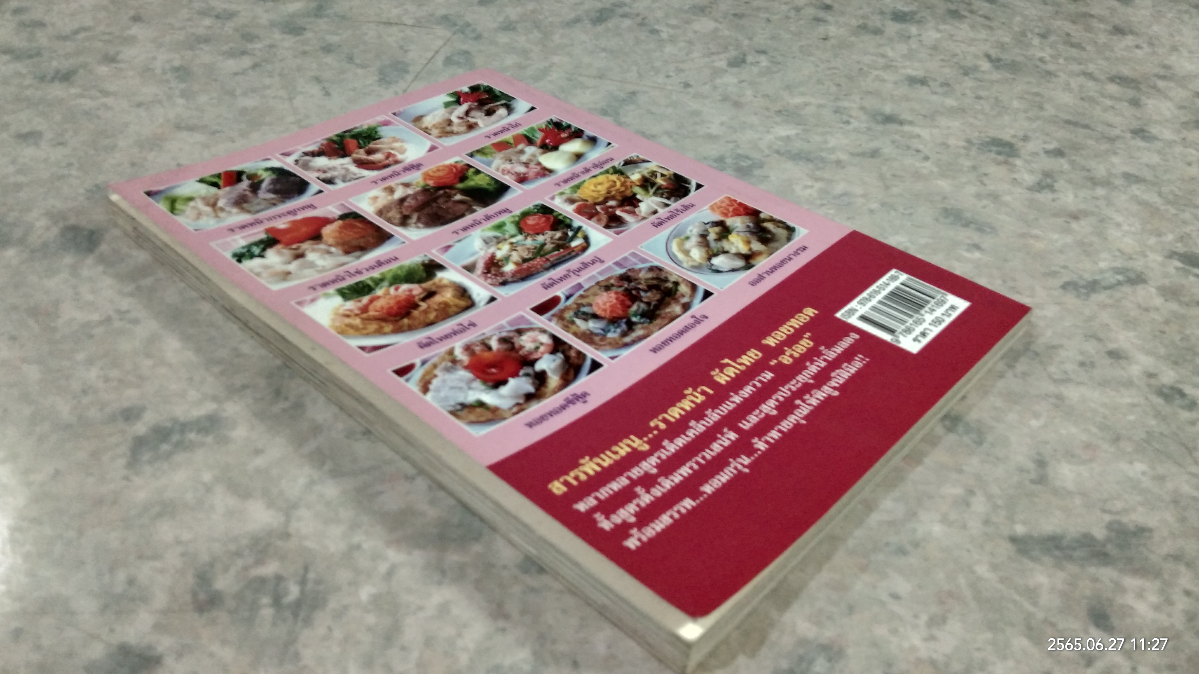 สารพันเมนู ราดหน้า ผัดไทย หอยทอด / มล.อุบล ดีสวัสดิ์