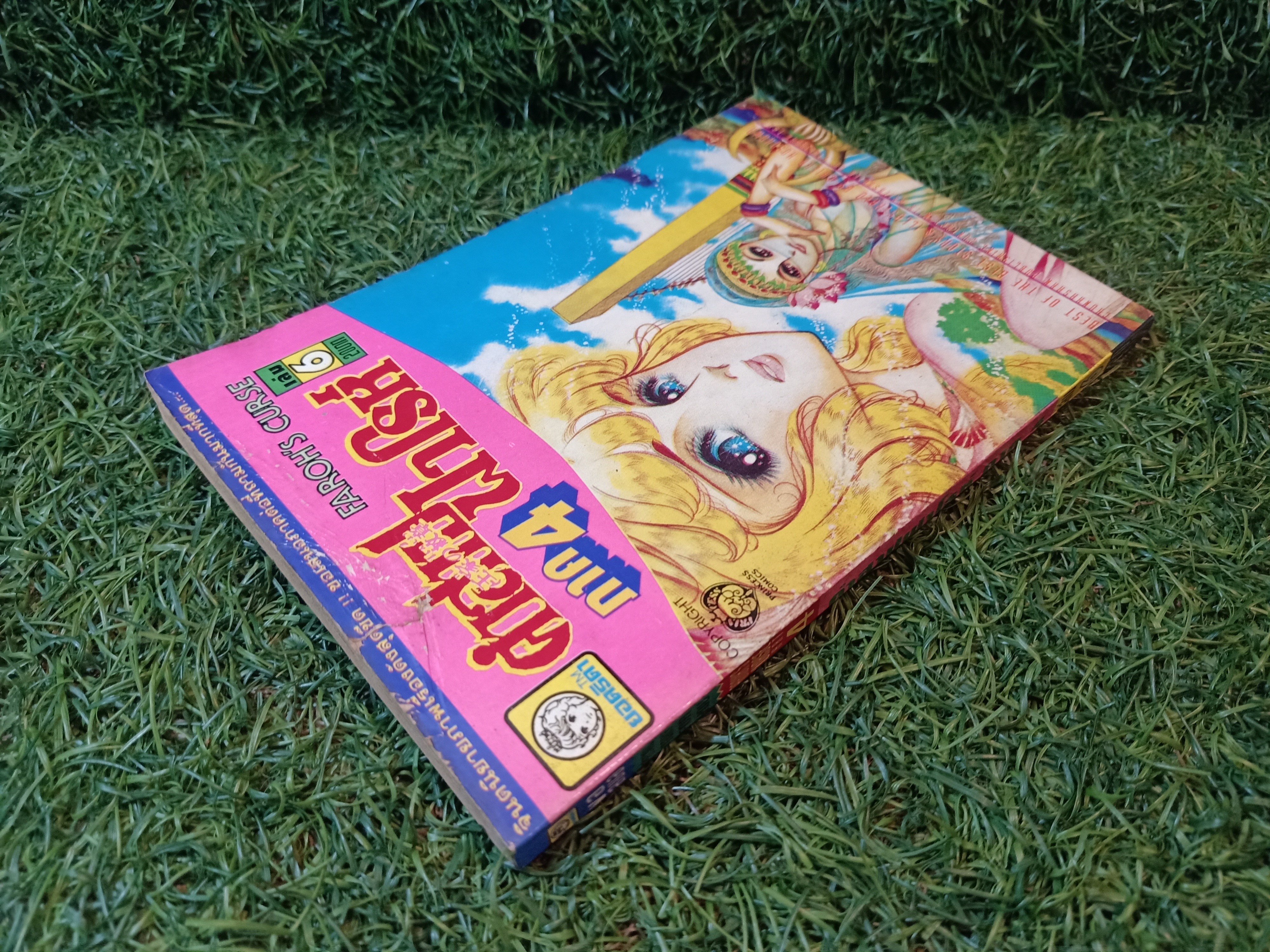 คำสาปฟาโรห์ ภาค4 เล่ม1-13 (จบครบชุดภาค4)