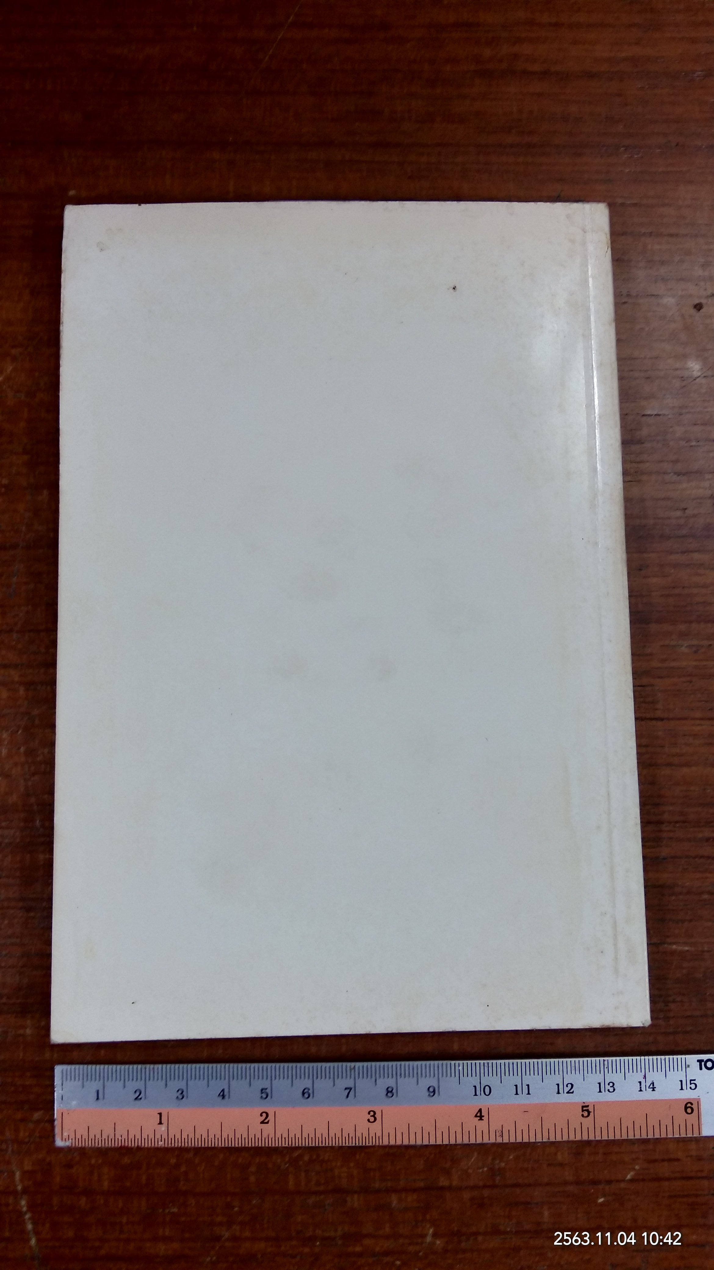 อนุสรณ์ในงานพระราชทานเพลิงศพ กมล เกตุสิริ (มีรอยโดนน้ำ)