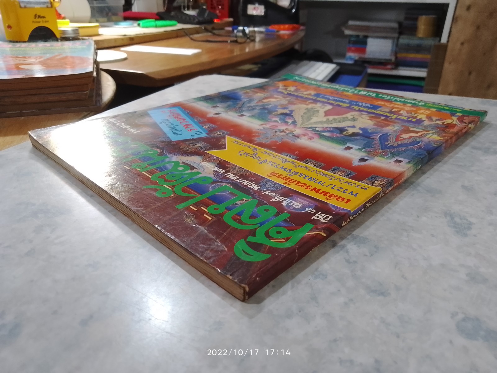 ศิลปวัฒนธรรม : ปีที่ 8 ฉบับที่ 7