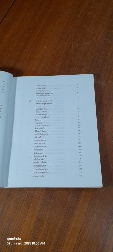 วัยซนสร้างสรรค์ กิจกรรมเสริมทักษะสำหรับเด็ก 2-4 ขวบ / เทอรี่ ลีนน์ แกรแฮม