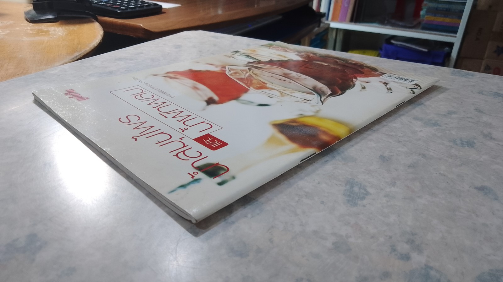 น้ำสมุนไพร และน้ำผักผสม / อ.อมราภรณ์ วงษ์พัก