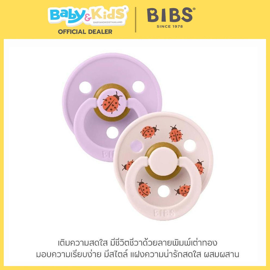 Bibs จุกหลอกทรงกลม รุ่น Studio Colour /2 Lady Bug Natural Rubber Size 1 Violet Sky Mix