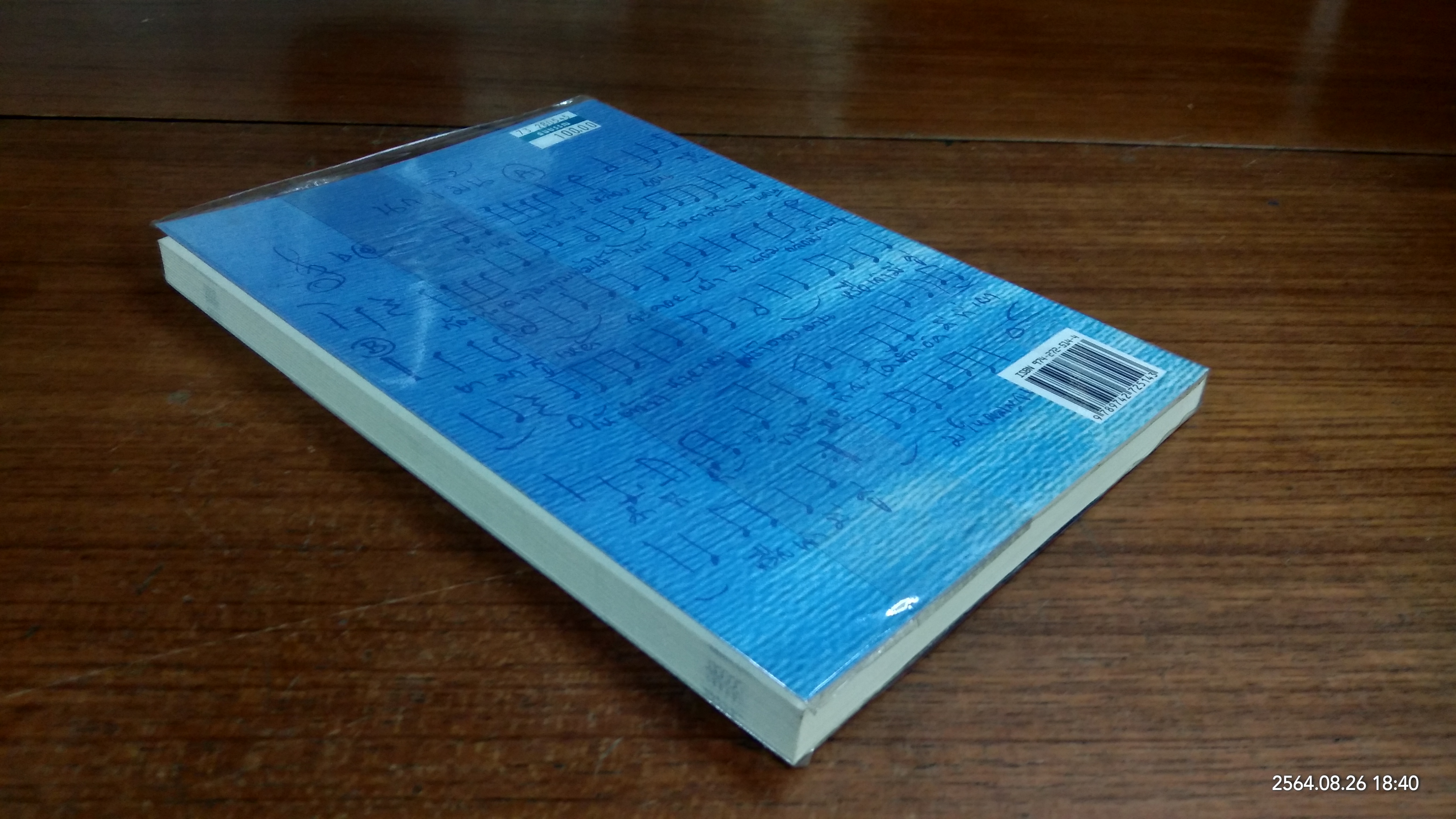 ๕๐ ปี สุเทพโชว์ คอนเสิร์ตชีวิต กับ ผลงานเพลงเกียรติยศของ "เนรัญชรา"