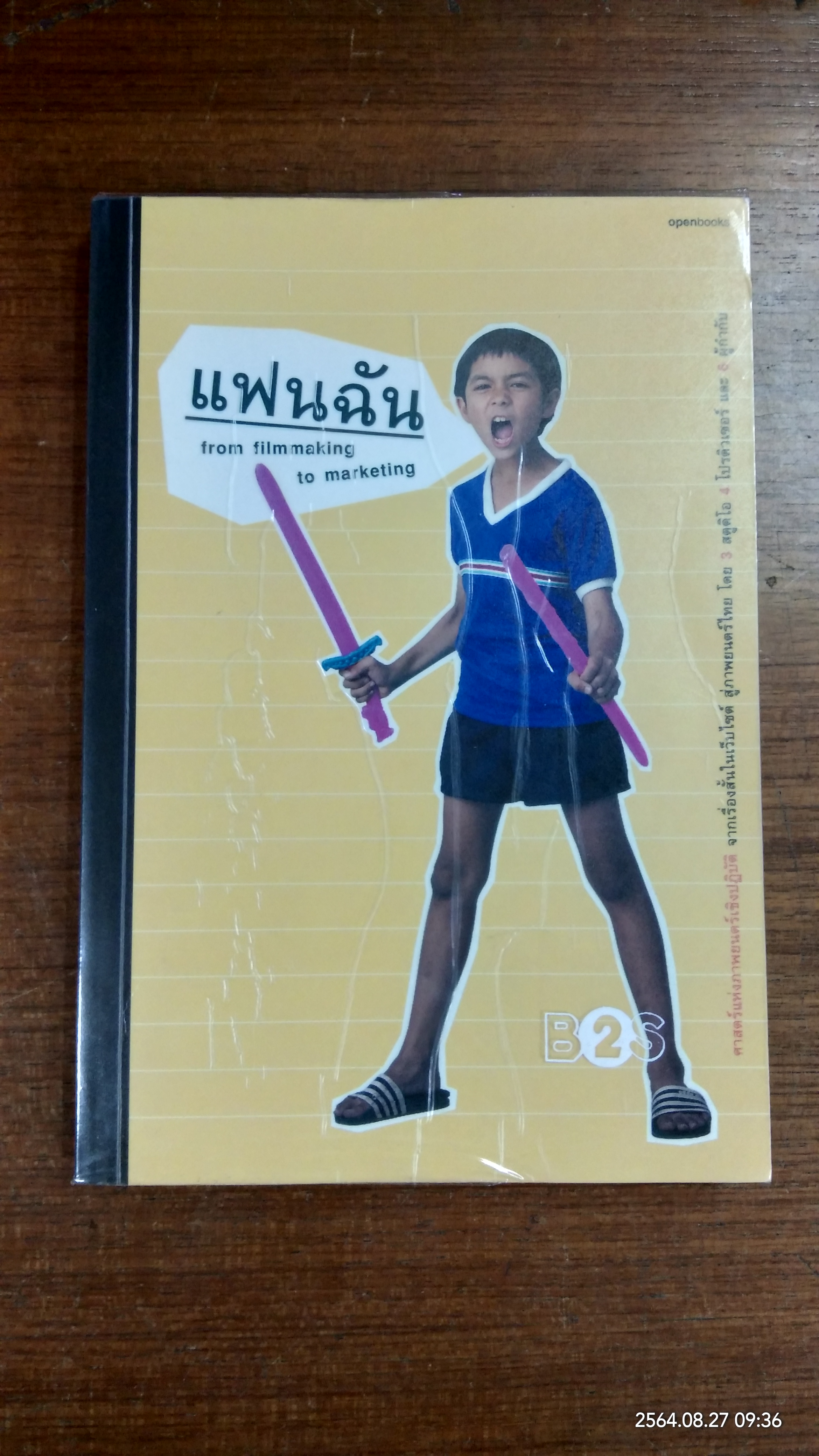 แฟนฉัน from filmmaking to marketing / openbook