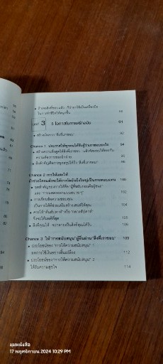 เปลี่ยนความชอบให้เป็นเงิน / กมลวรรณ เพ็ญอร่าม