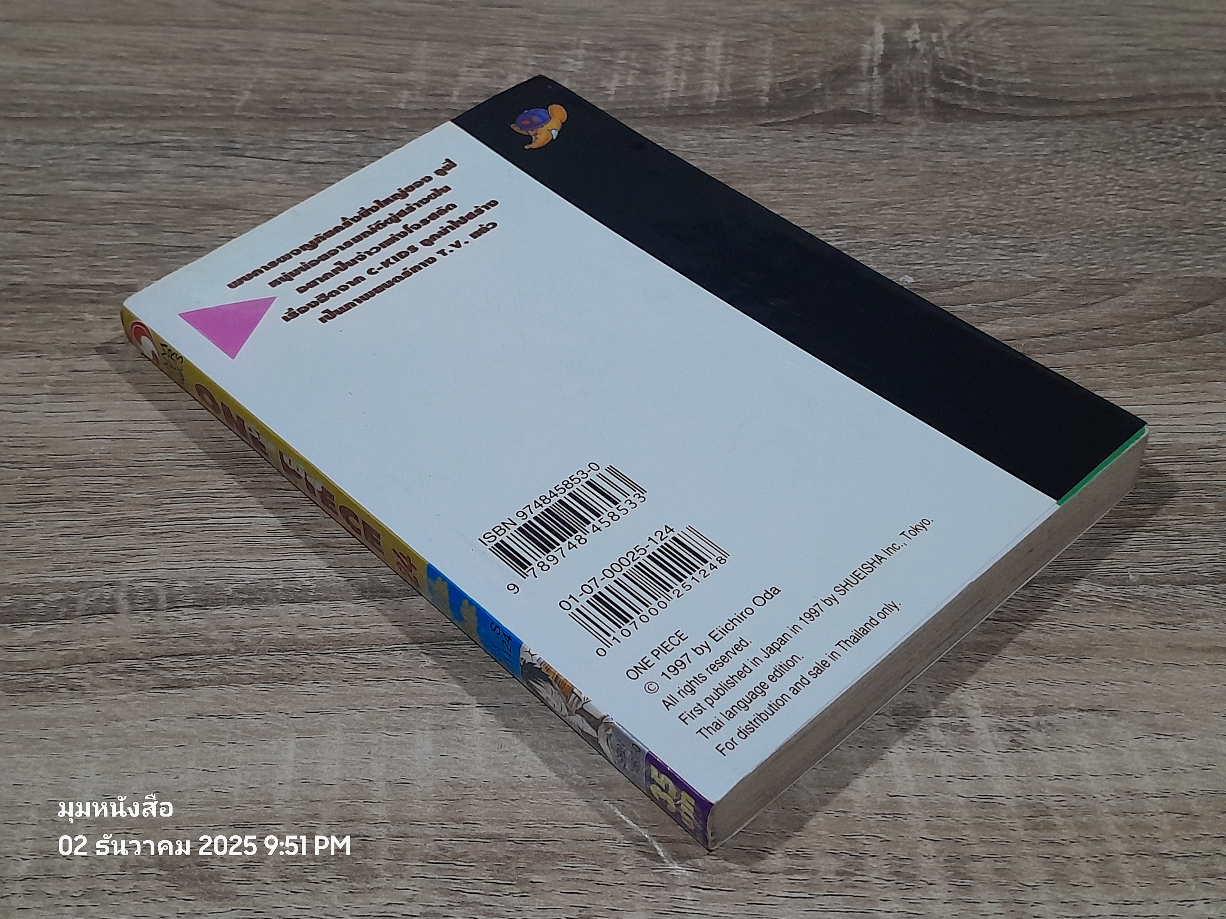 ONE PIECE วัน พีซ : Vol.24