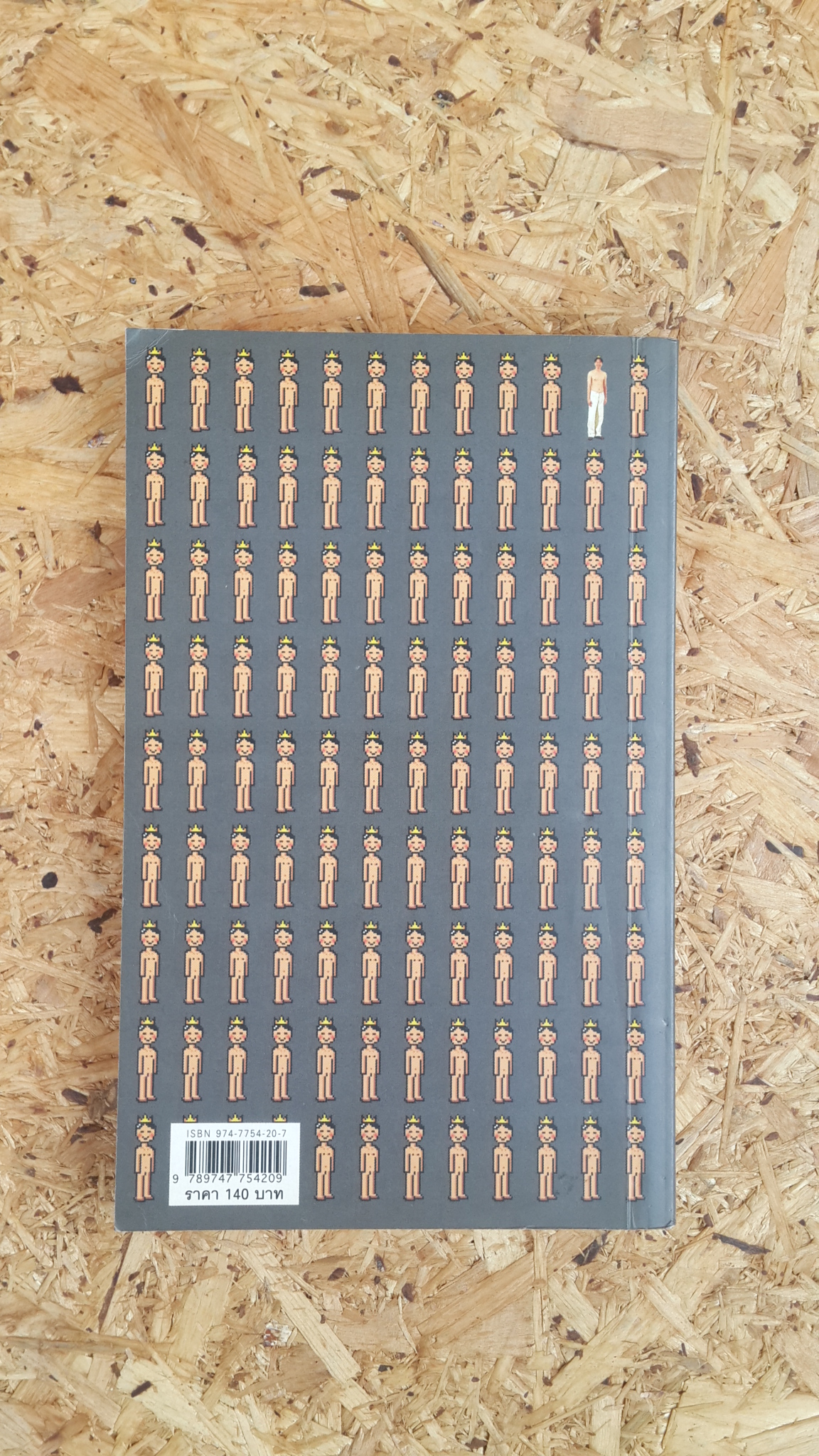 108 ซองคำตอบ และพจนานุกรมฉบับตัวผม / สังข์ 108 มงกุฎ