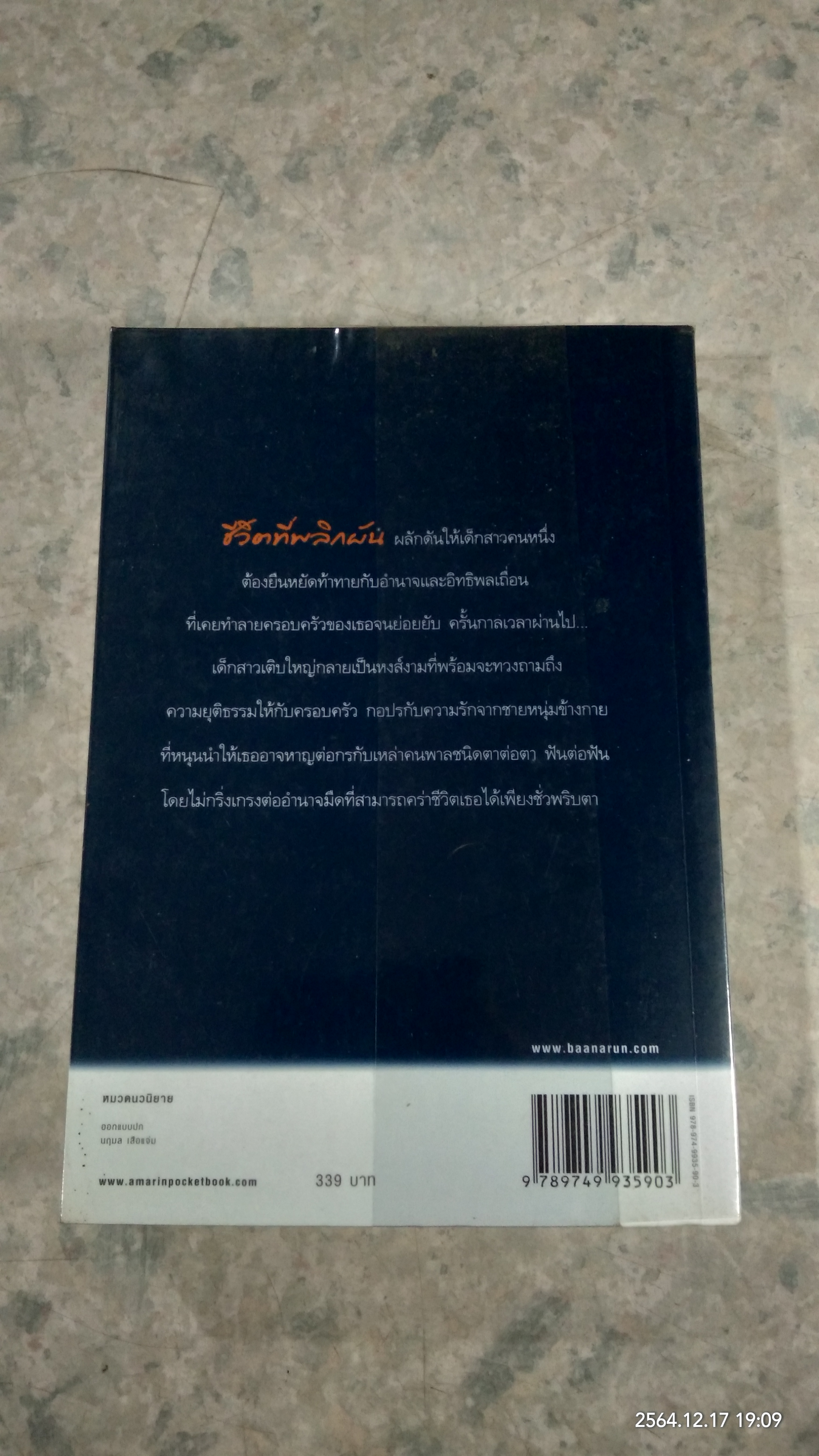 หงส์สะบัดลาย / ช่อมณี