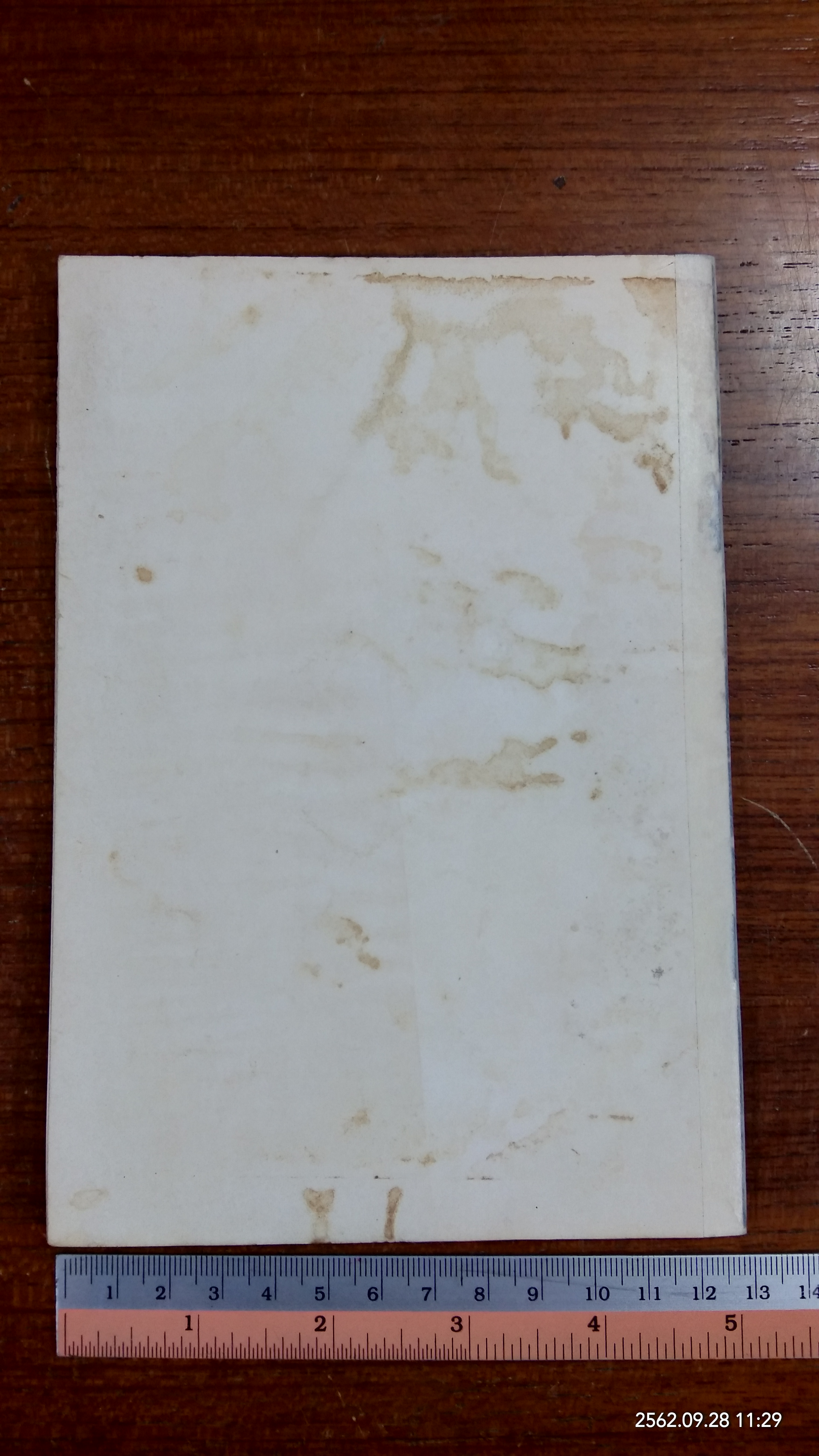 อนุสรณ์ในงานฌาปนกิจศพ นายมนตรี ศรีสมัย