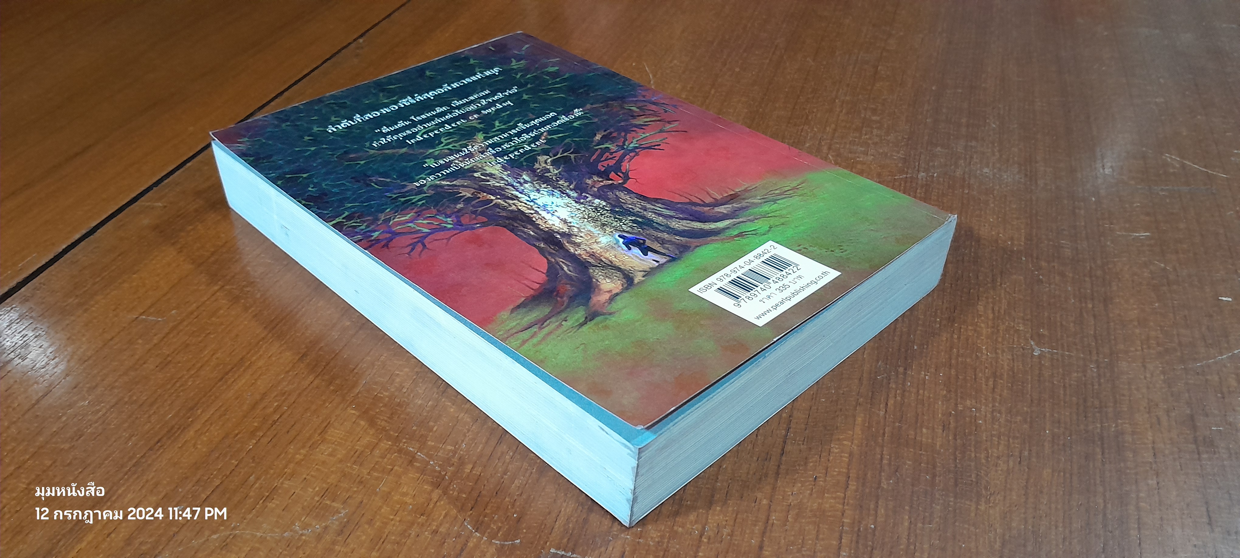 แฟรี่ วอร์ ตอน จักรพรรดิสีม่วง / เฮอร์บี เบรนแนน