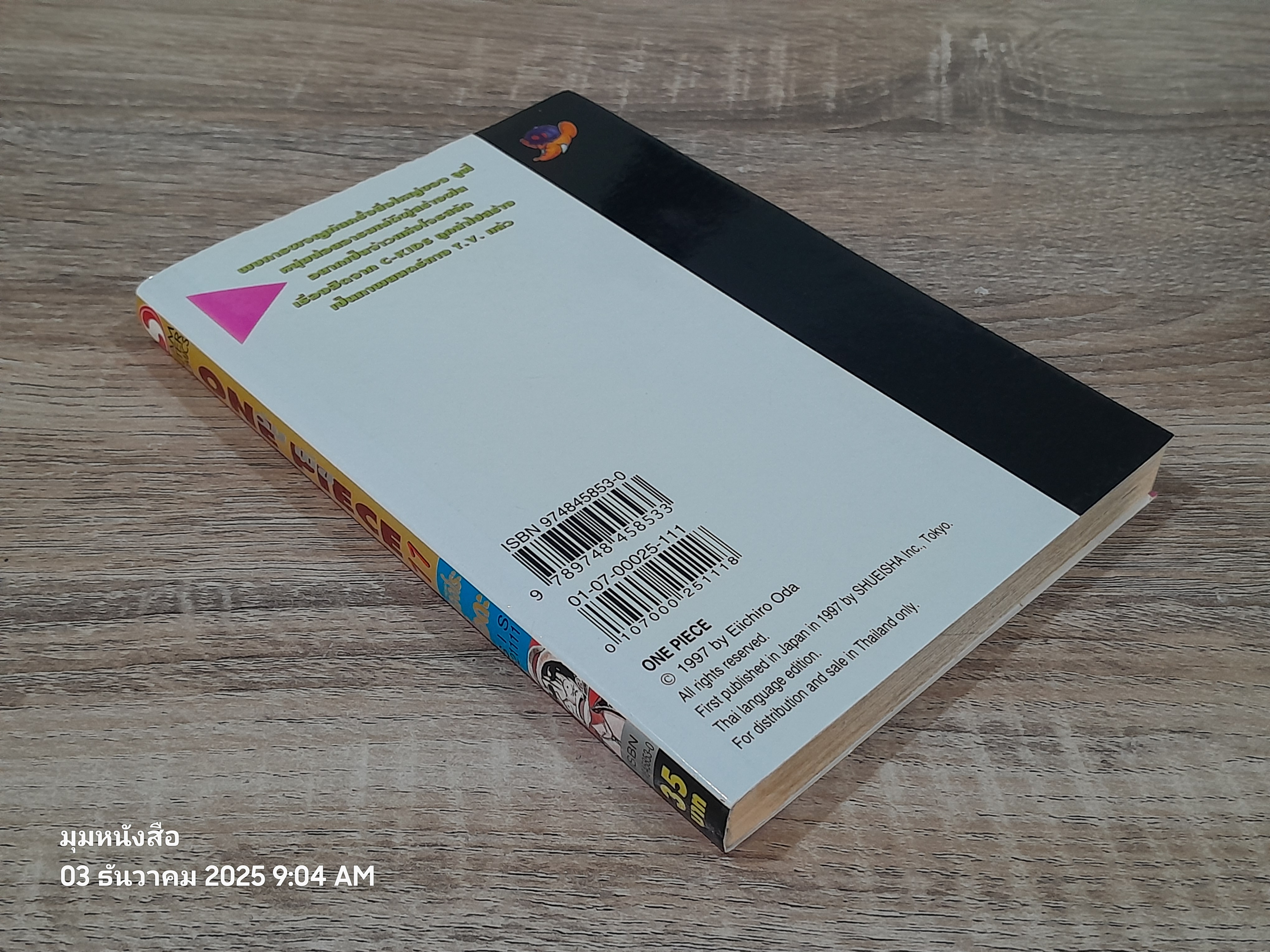 ONE PIECE วัน พีซ : Vol.11