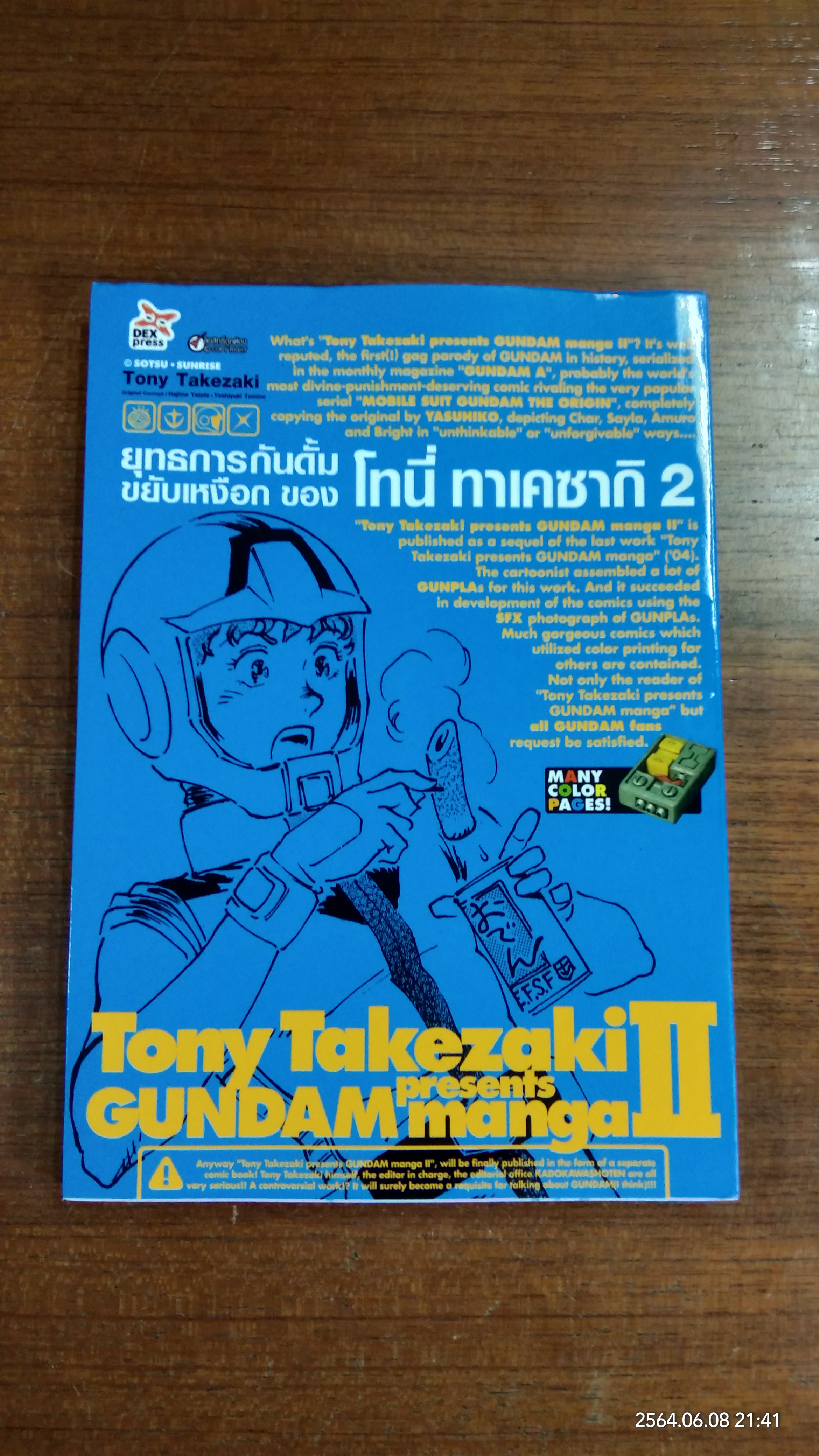 ยุทธการกันดั้มขยับเหงือก ของ โทนี่ ทาเคซากิ 2