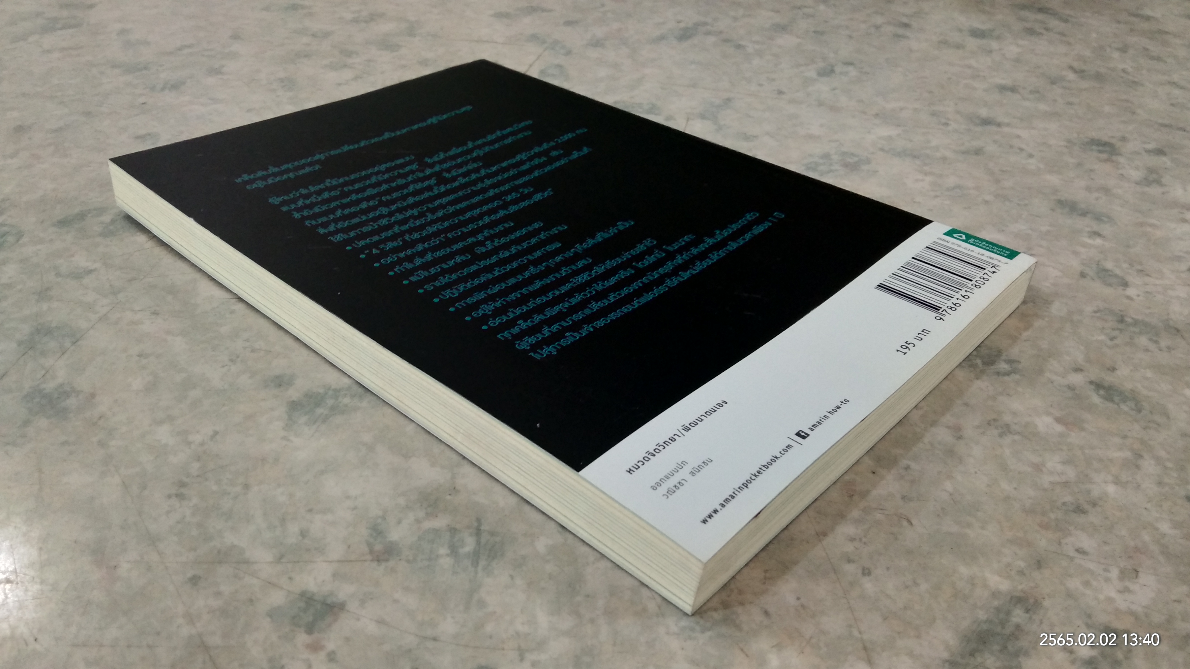 ความลับเศรษฐี คนแบบนี้แหละดึงดูดเงิน / โทนี่ โนะนากะ