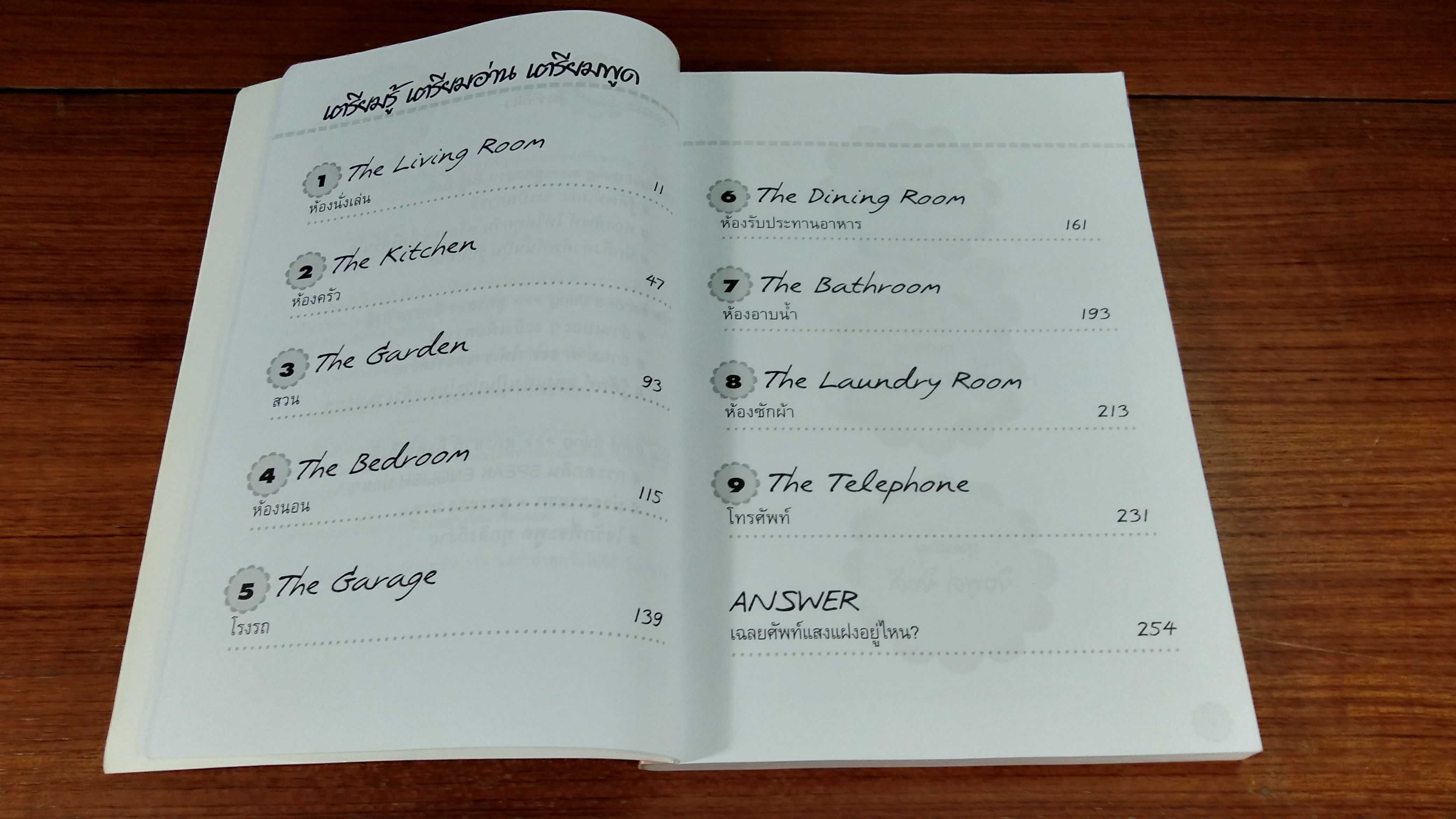 สนุกกับการฝึกพูด อ่าน เขียน เรียนภาษาอังกฤษ ตั่งแต่เริ่มต้น / Tanaka