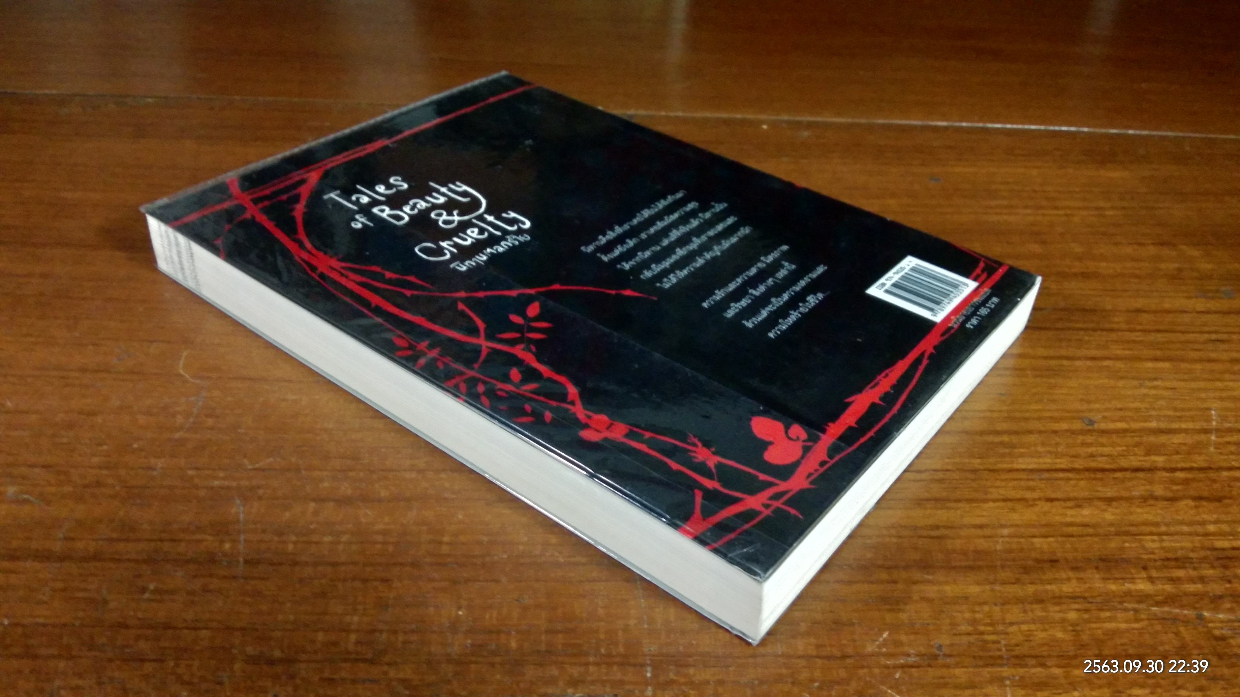 นิทานตลกร้าย / Black Fairy แปล