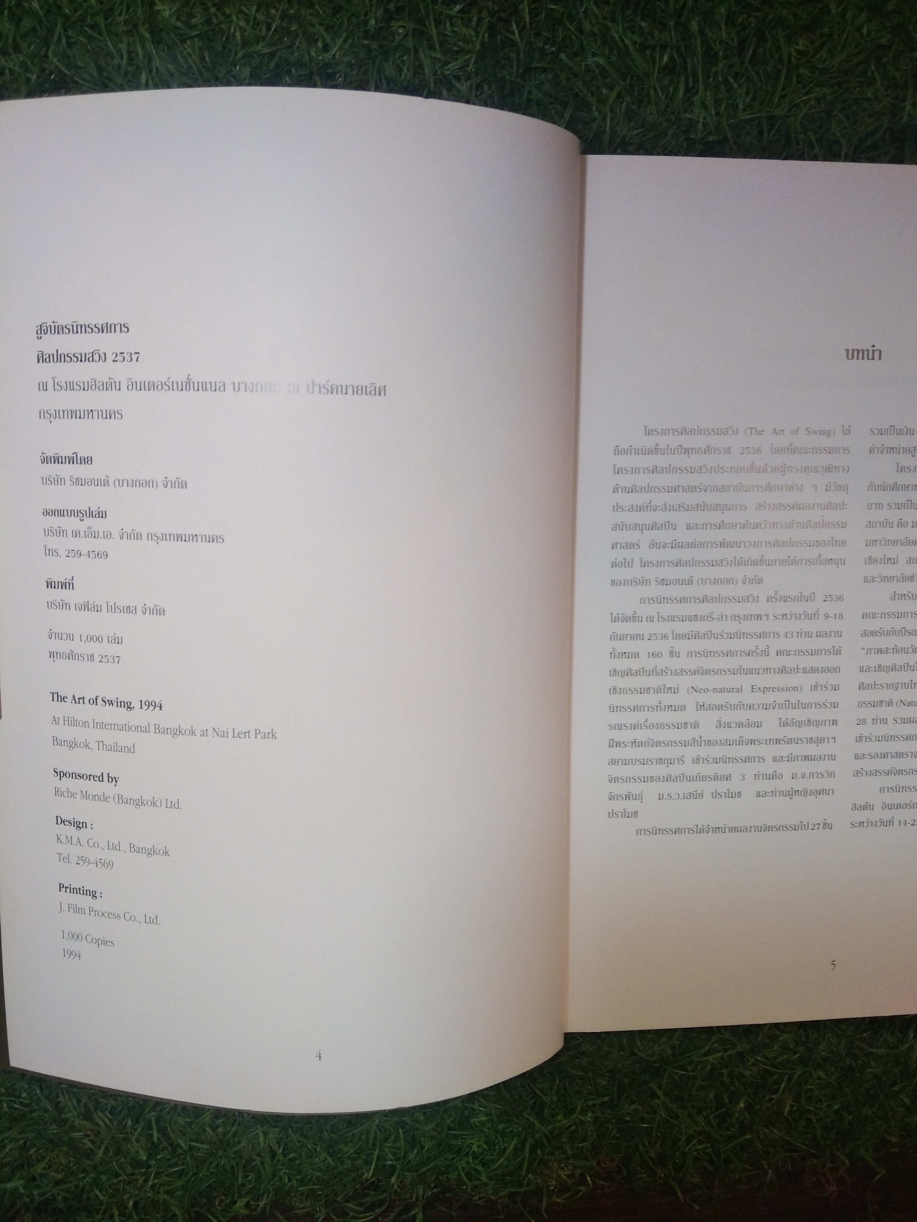 The Art of Swing ศิลปกรรมสวิง ครั้งที่ 2 พ.ศ.2537 ภาพสะท้อนวัฒนธรรมไทย Reflection of Thai Culture