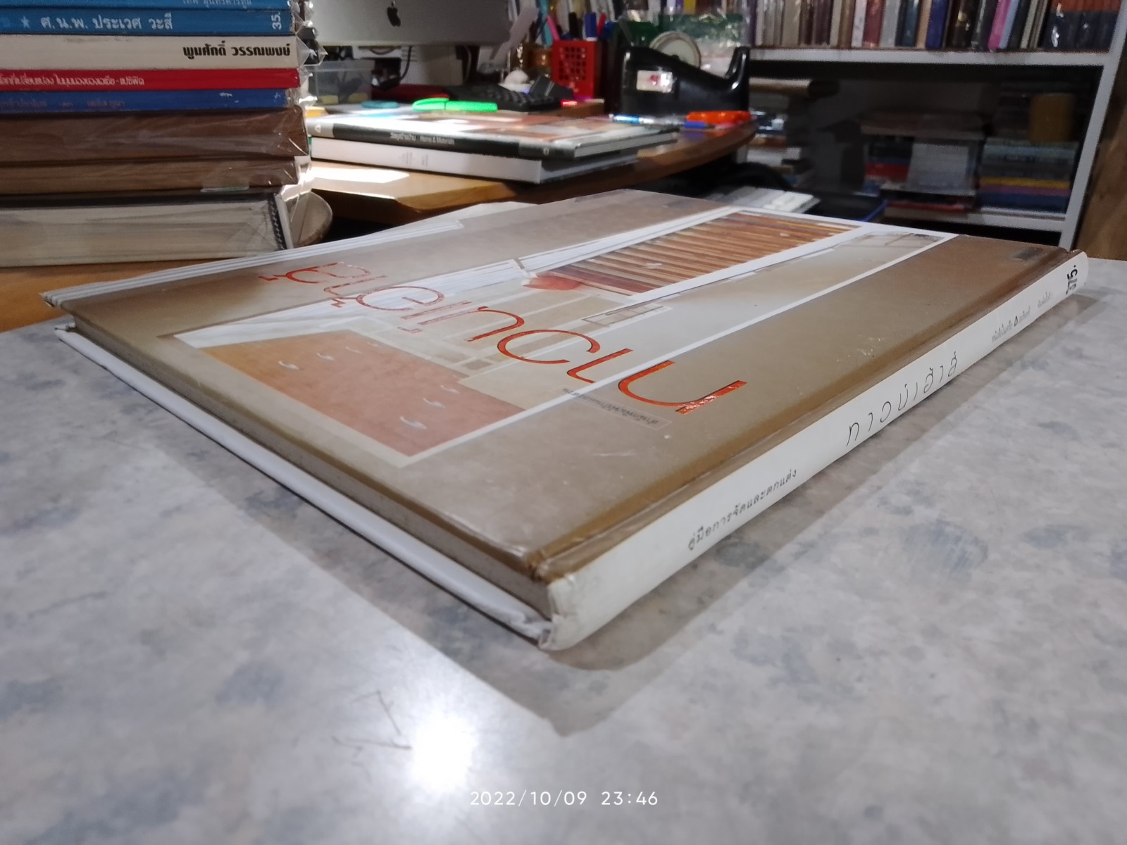 คู่มือการจัดและตกแต่ง ทาวน์เฮ้าส์