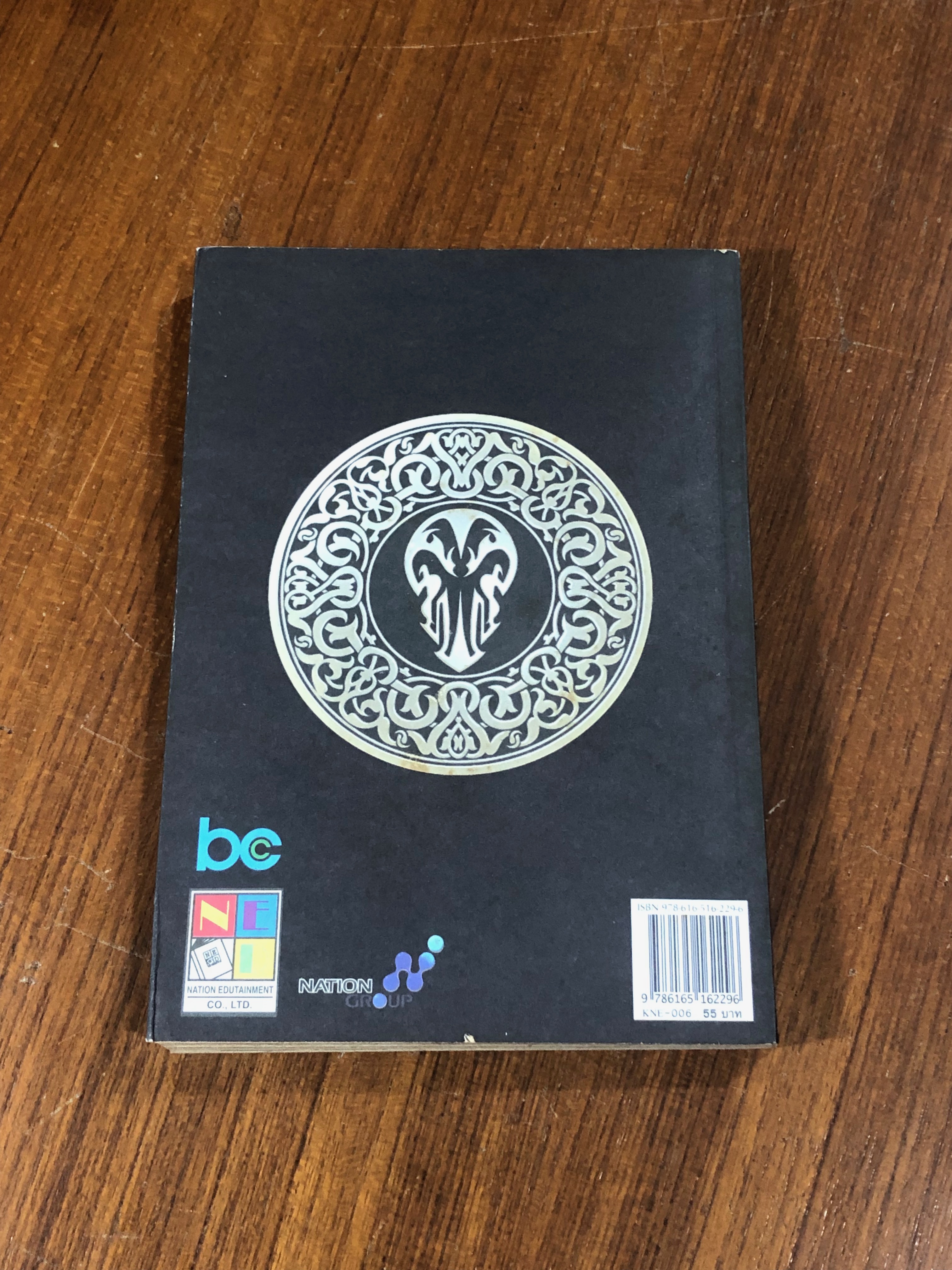 มีดที่ 13 EXTINCTION : Vol.6