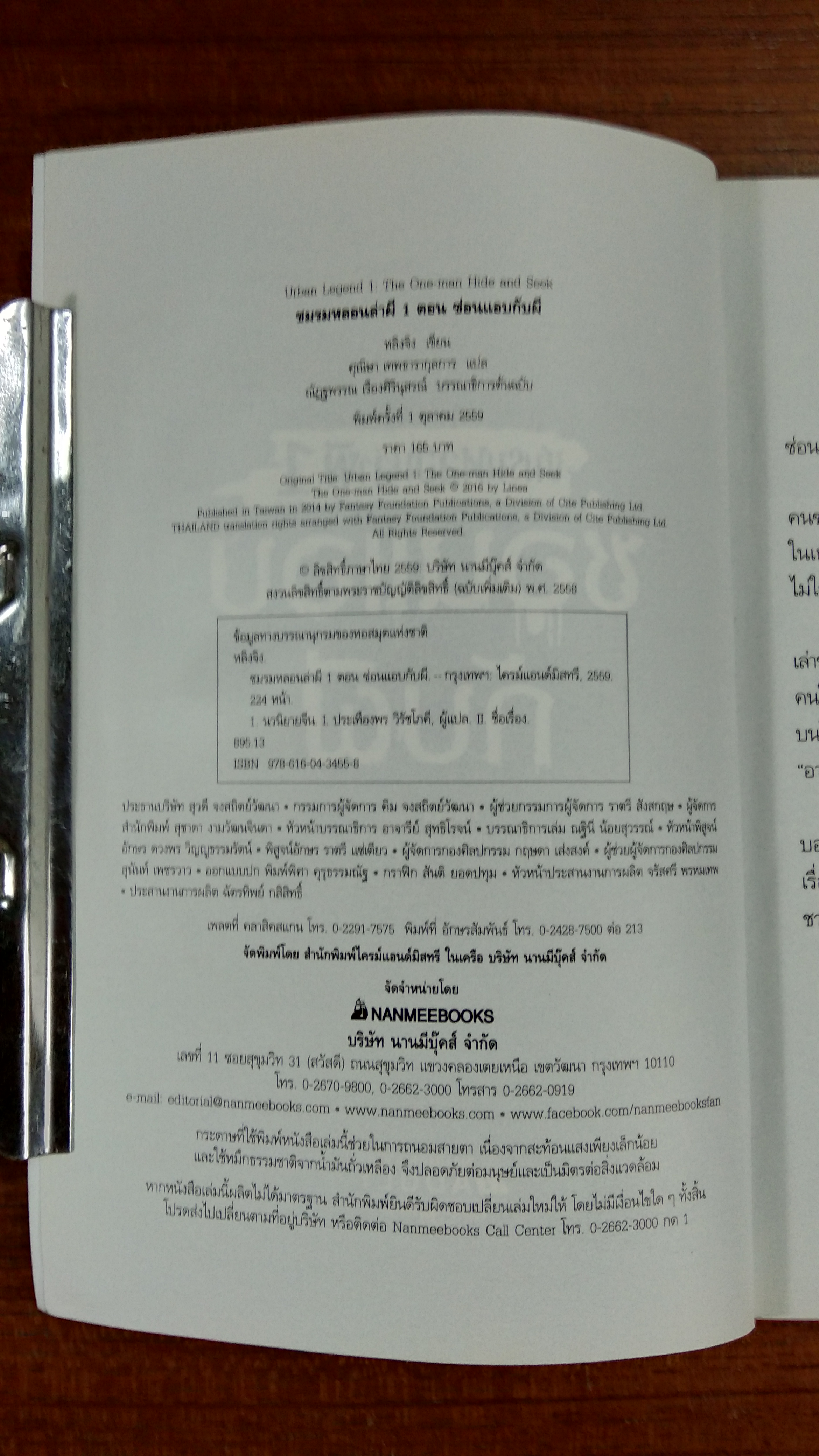 ชมรมหลอนล่าผี1 ซ่อนแอบกับผี