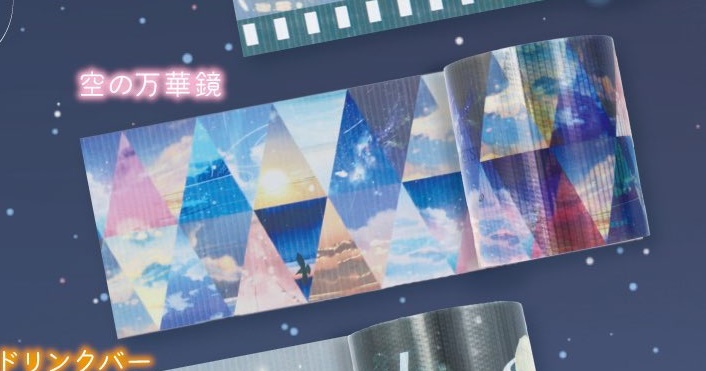 Yojo Tape จากเรื่อง Mangetsu Coffee Shop - แมวนักพยากรณ์แห่งร้านกาแฟจันทร์เต็มดวง ขนาดกว้าง 4.5 ซม. ยาว 3 ม. ขนาดใหญ่ แปะได้ทั้งกระดาษ พลาสติก ฯลฯ มี 5 แบบให้เลือก