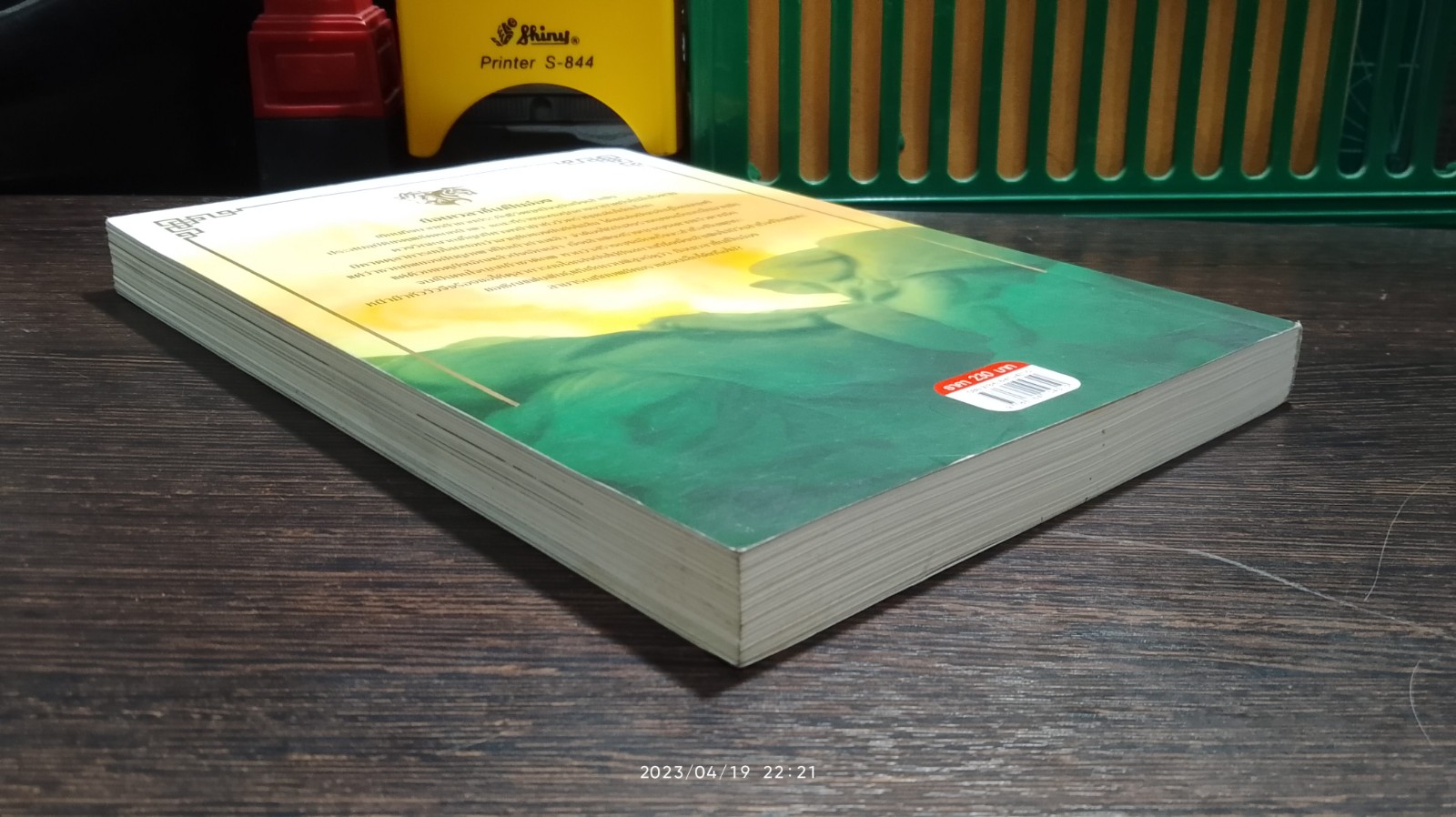 ย้อนเวลาขึ้นเป็นอ๋อง เล่ม 2 / เยี่ยกวน