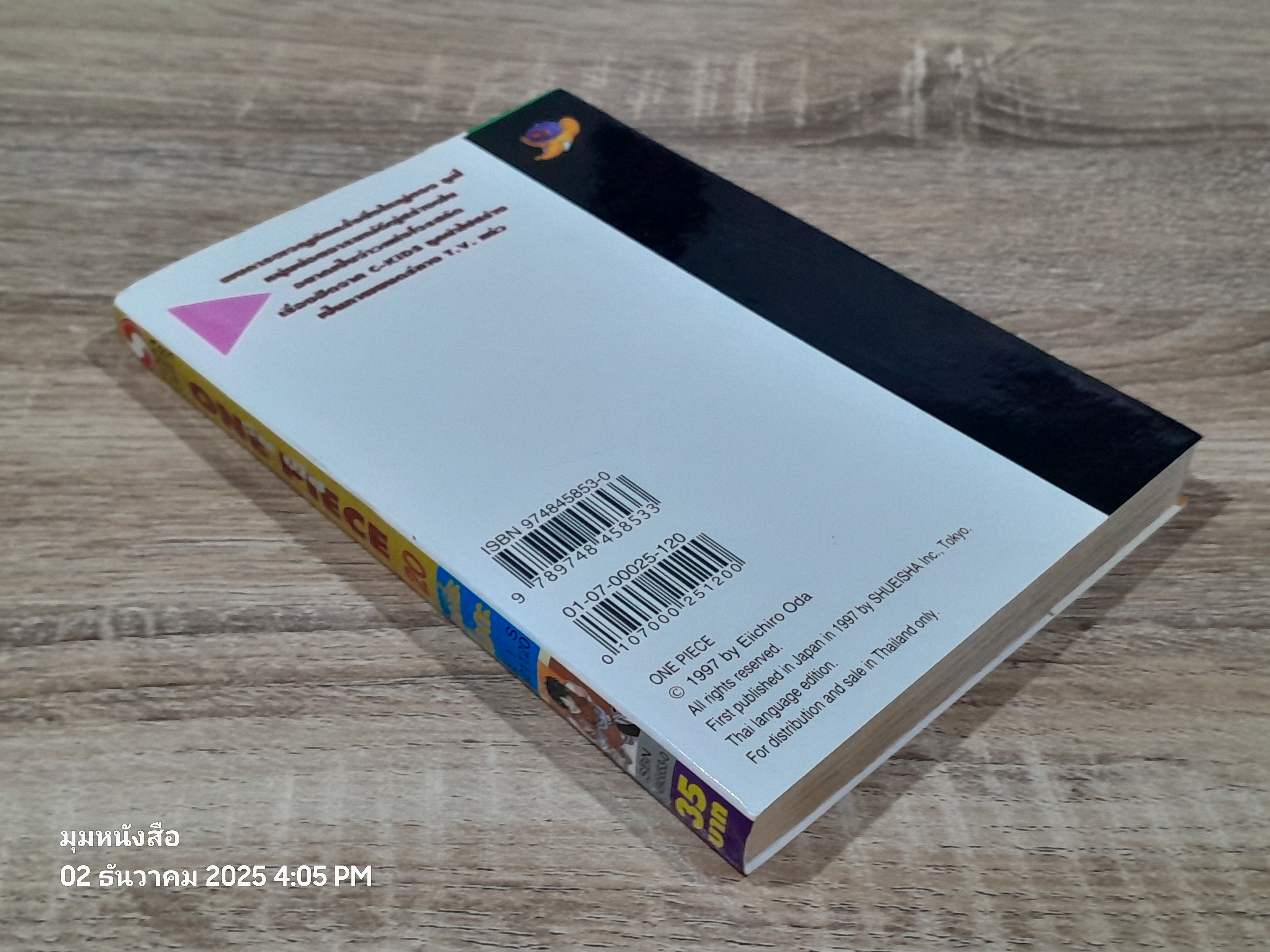 ONE PIECE วัน พีซ : Vol.20