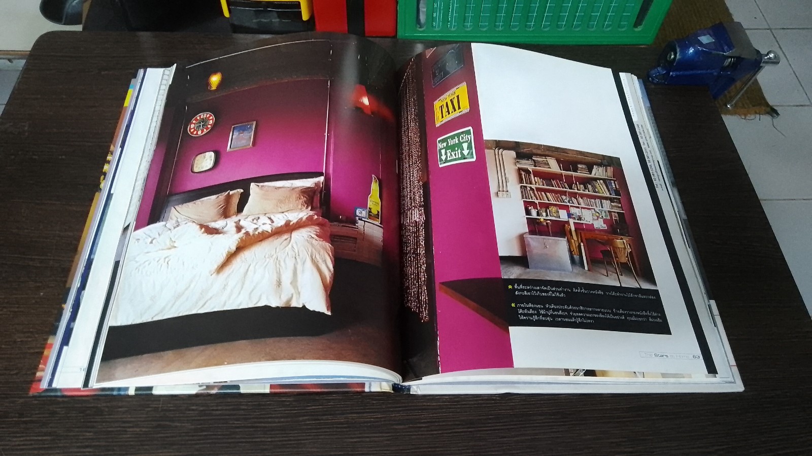 บ้านแสนรัก ฉบับพิเศษ The Stars at Home