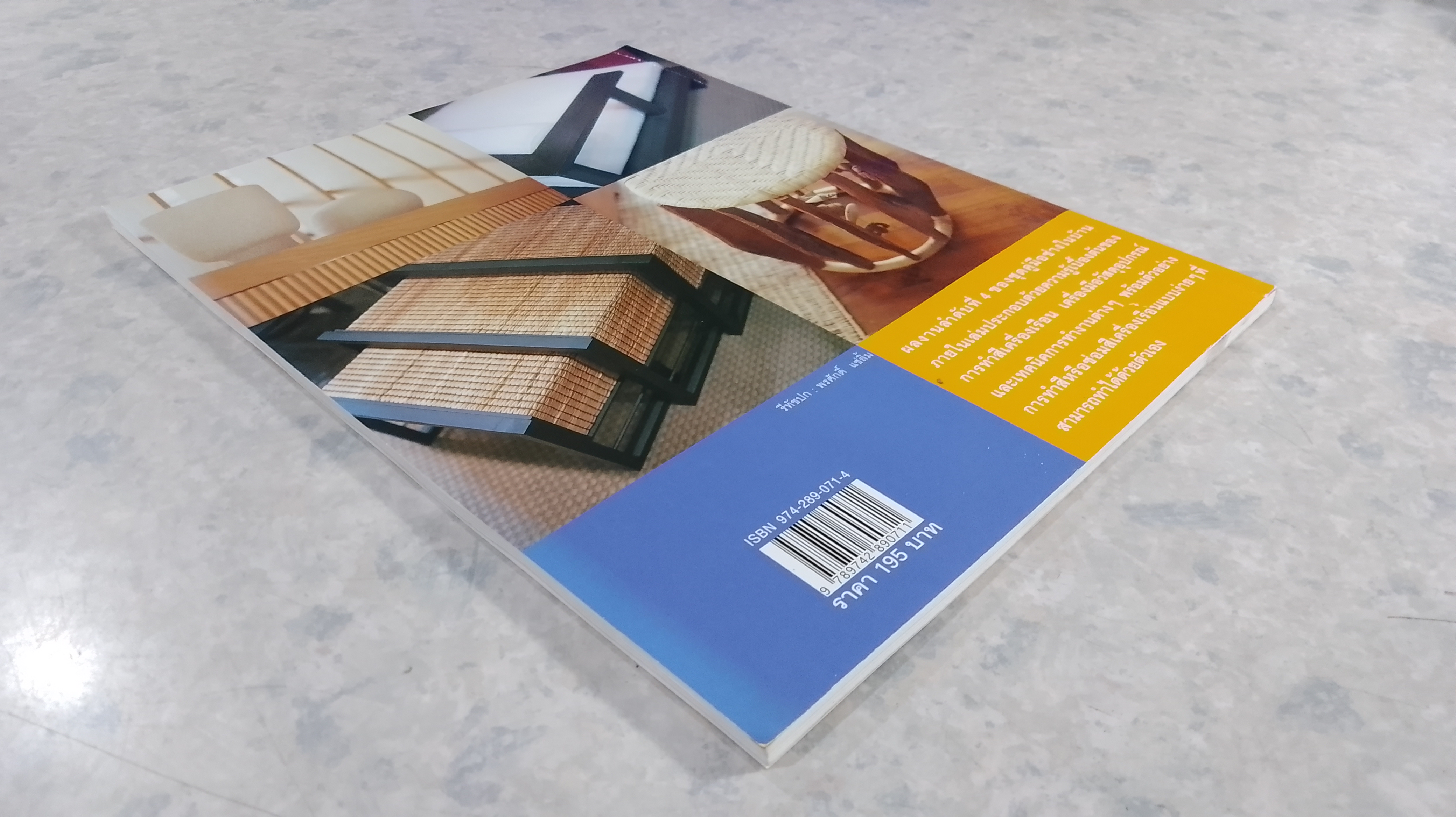 คู่มือช่างในบ้าน ทำสีให้เครื่องเรือน