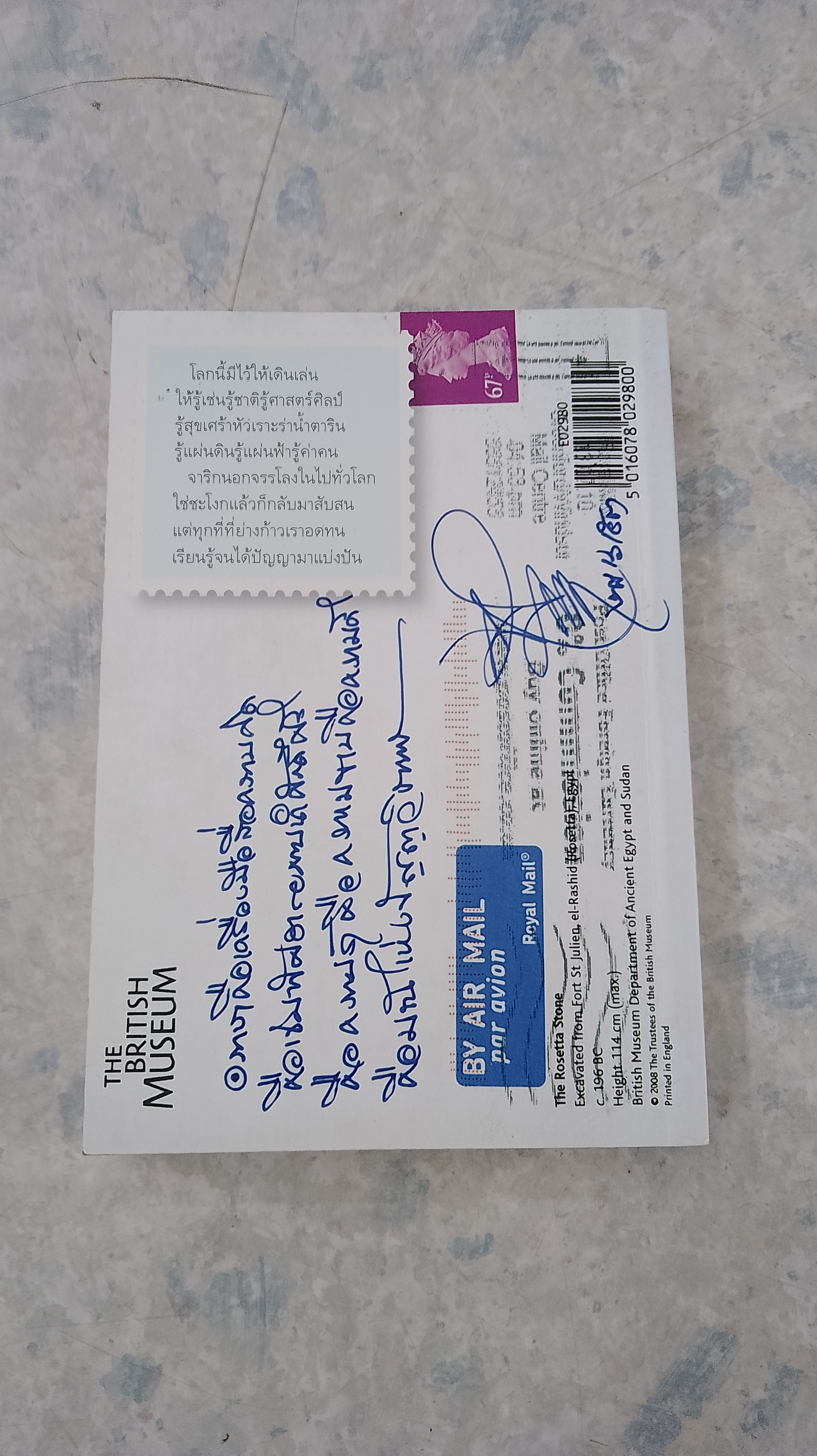 ห่มฟ้าดินหอม / ว.วชิรเมธี