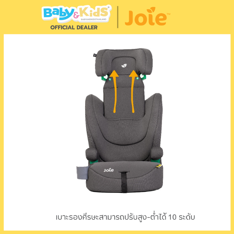 Joie คาร์ซีทเด็ก Elevate R129 เหมาะสำหรับ Grop 1/2/3 (9-36 kg.) Shale