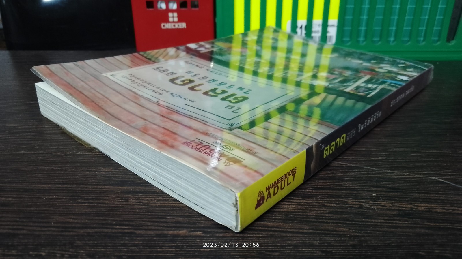 ในตลาดมีชีวี ในวิถีมีชีวิต / ประชาคม ลุนาชัย