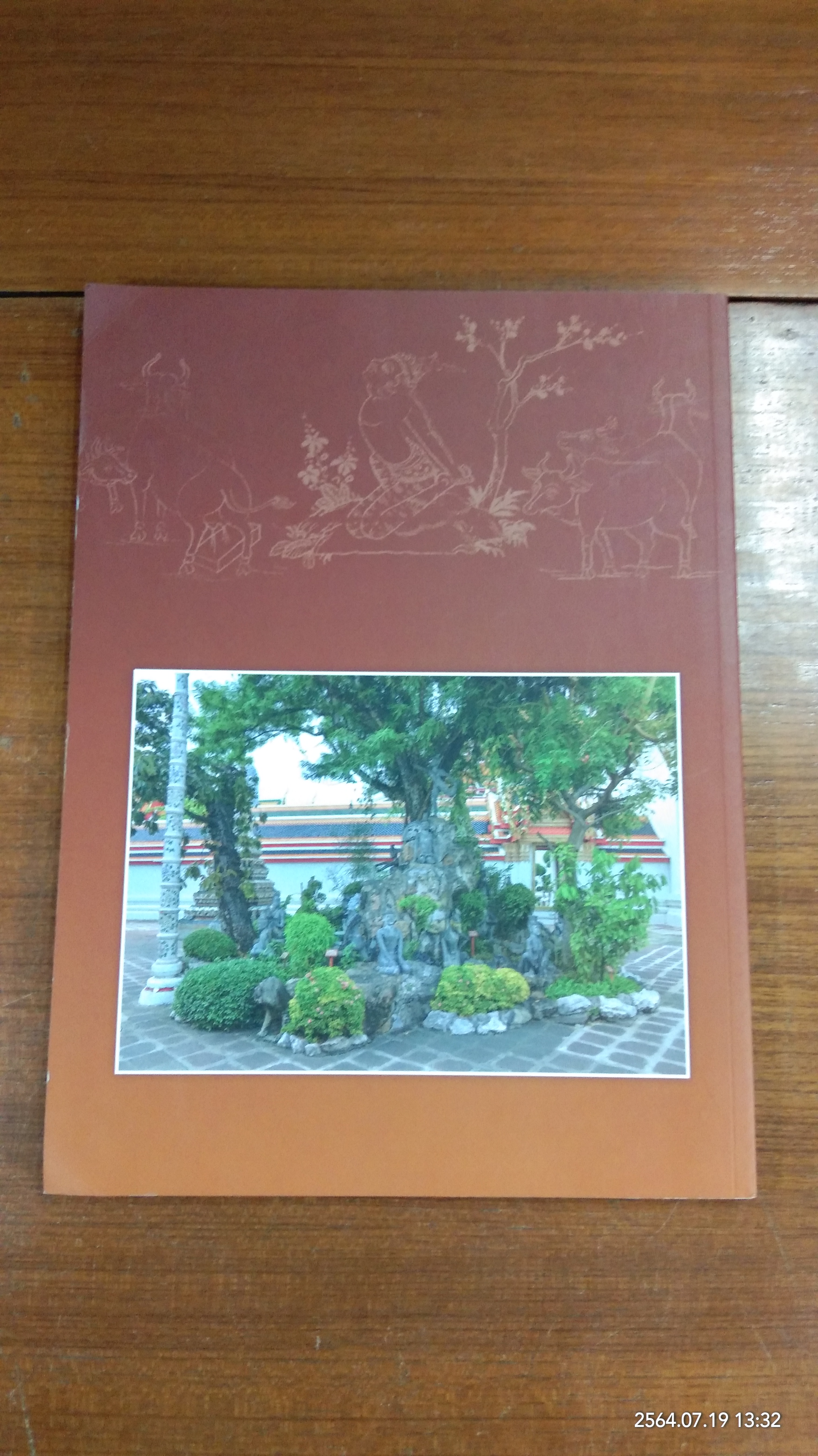 สมุดภาพโคลงฤาษีดัดตน