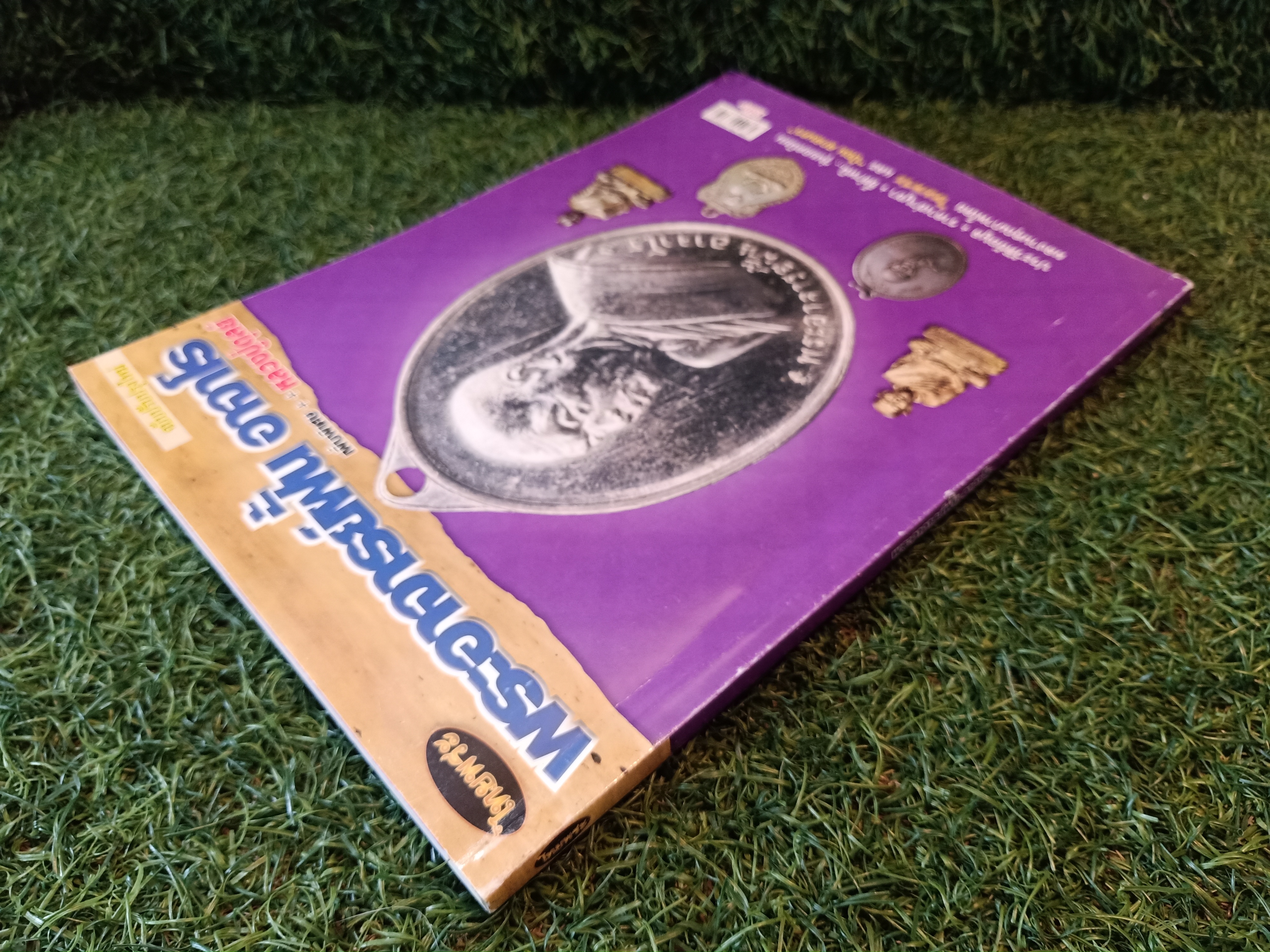 พระอาจารย์ฝั้น อาจาโร เพิ่มพิเศษ ++ หลวงปู่ดุลย์ / ไทยพระ