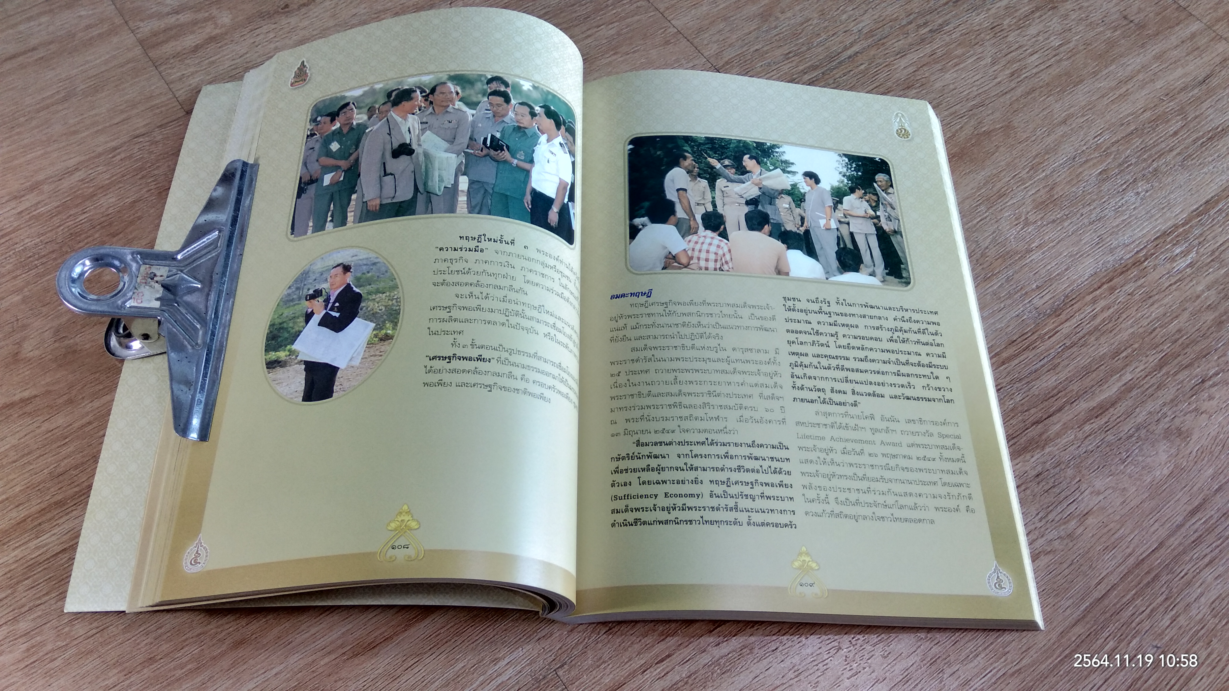 มหามงคลเฉลิมพระชนมพรรษา ๗๙ พรรษา ๕ ธันวามหาราช ครั้งที่๓๐ พุทธศักราช ๒๕๔๙