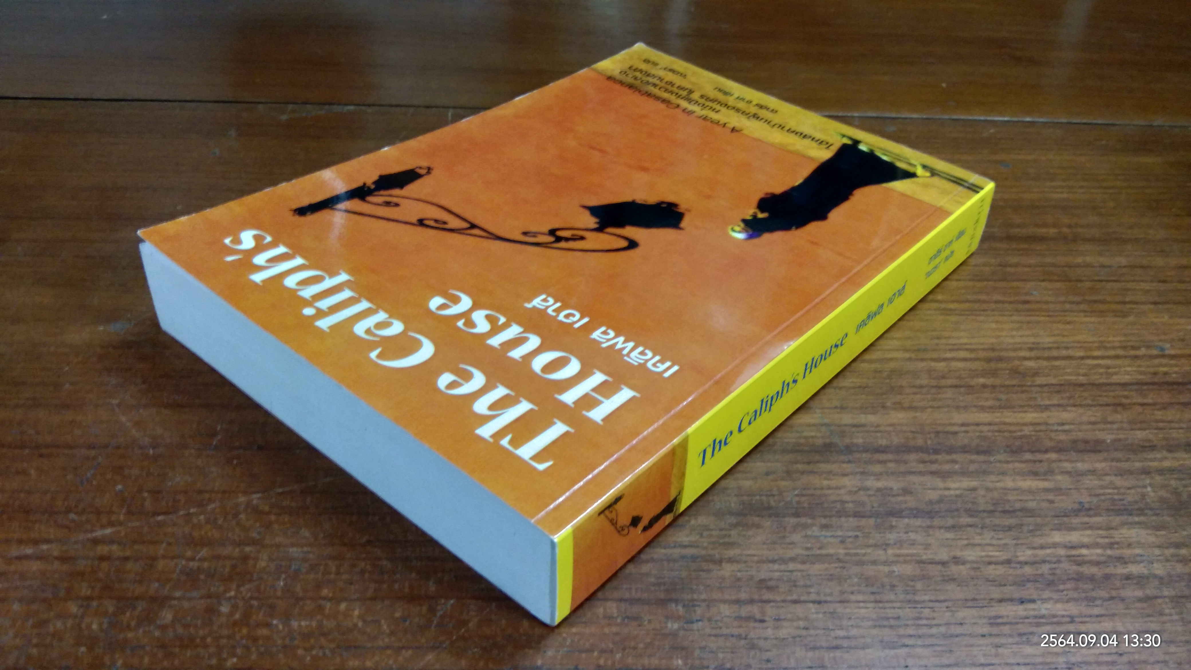 เคลิฟส เฮาส์ / ตาฮีร์ ชาห์